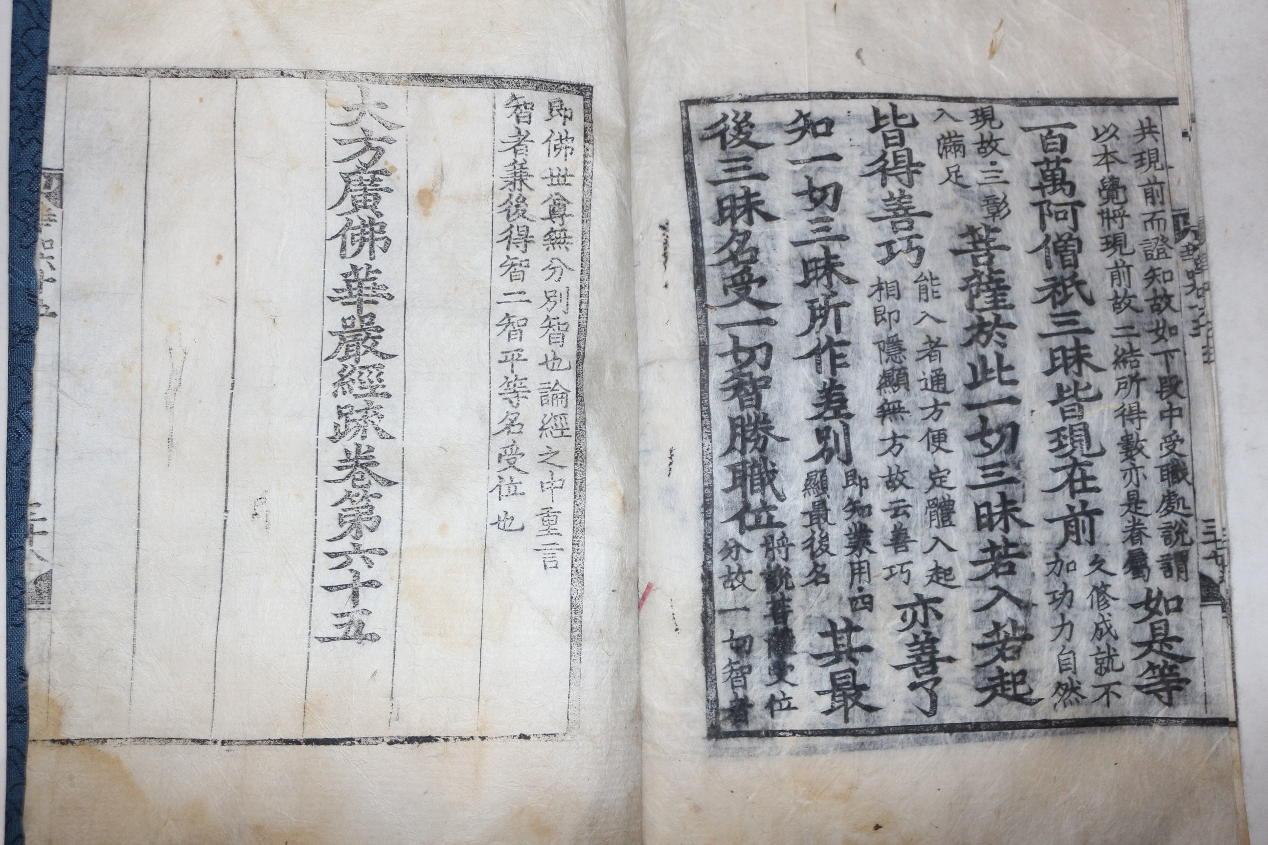 1600년대 고목판본 불경 대방광불화엄경소(大方廣佛華嚴經疏) 권65  1책