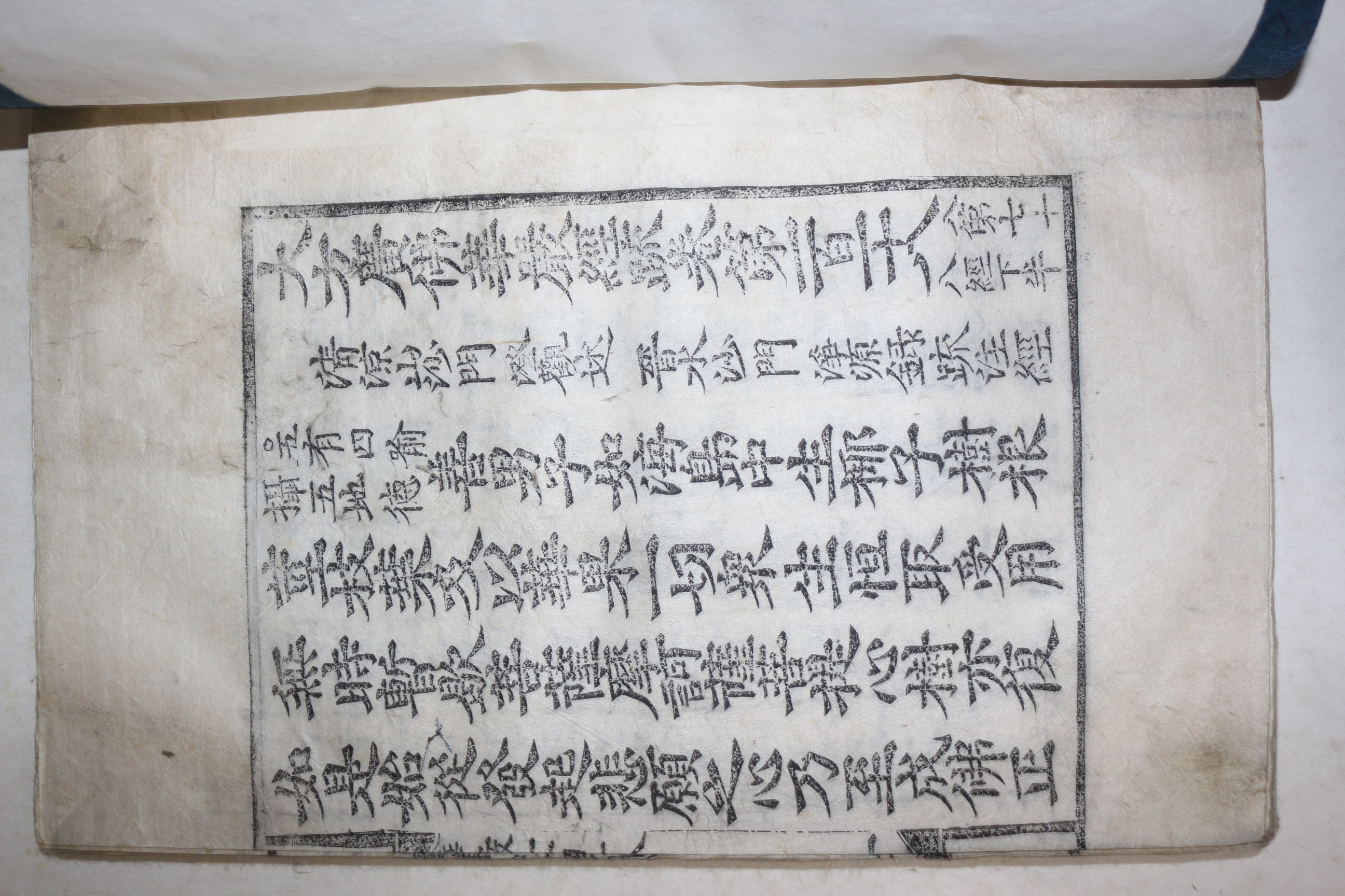 1600년대 고목판본 불경 대방광불화엄경소(大方廣佛華嚴經疏) 권118  1책