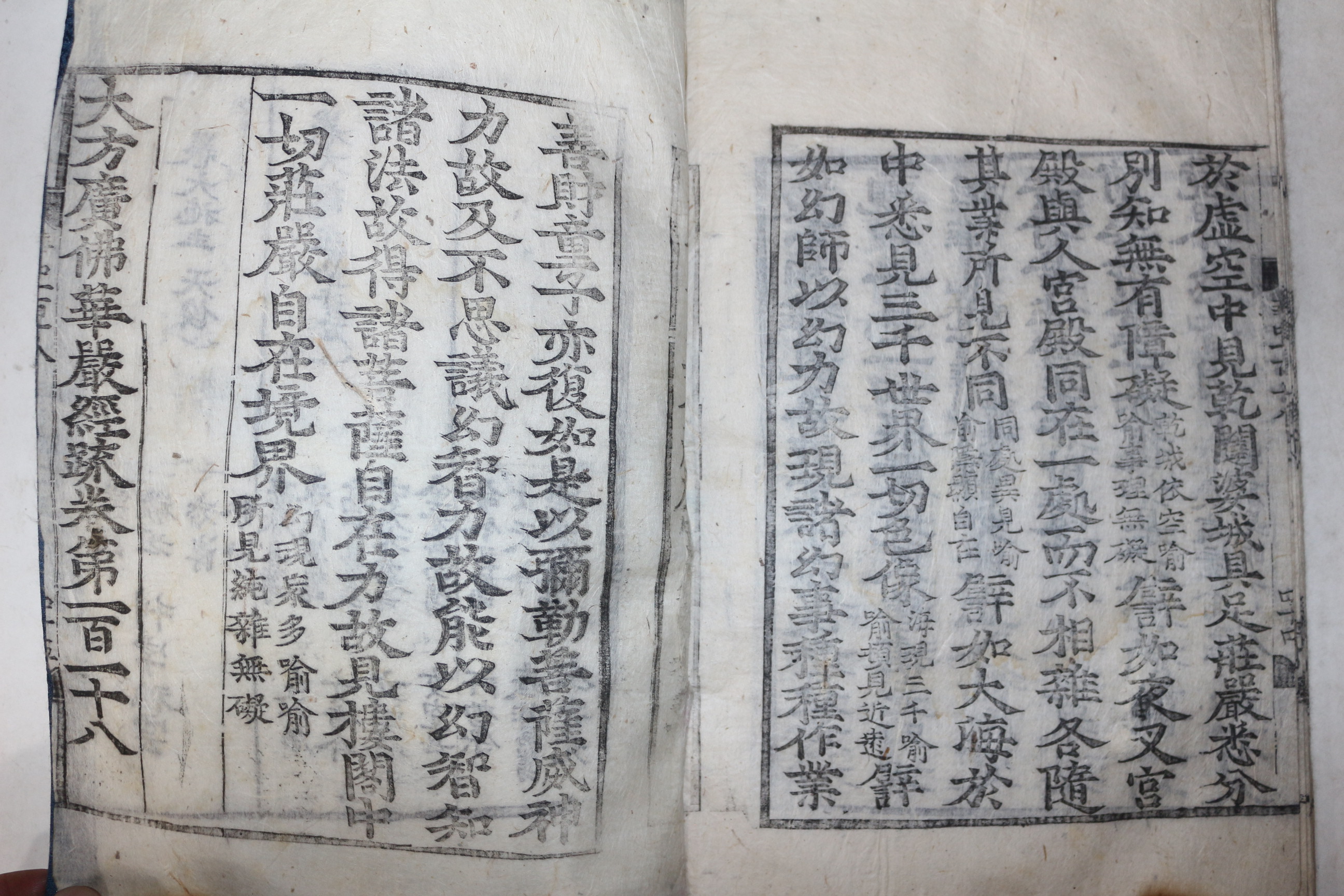 1600년대 고목판본 불경 대방광불화엄경소(大方廣佛華嚴經疏) 권118  1책