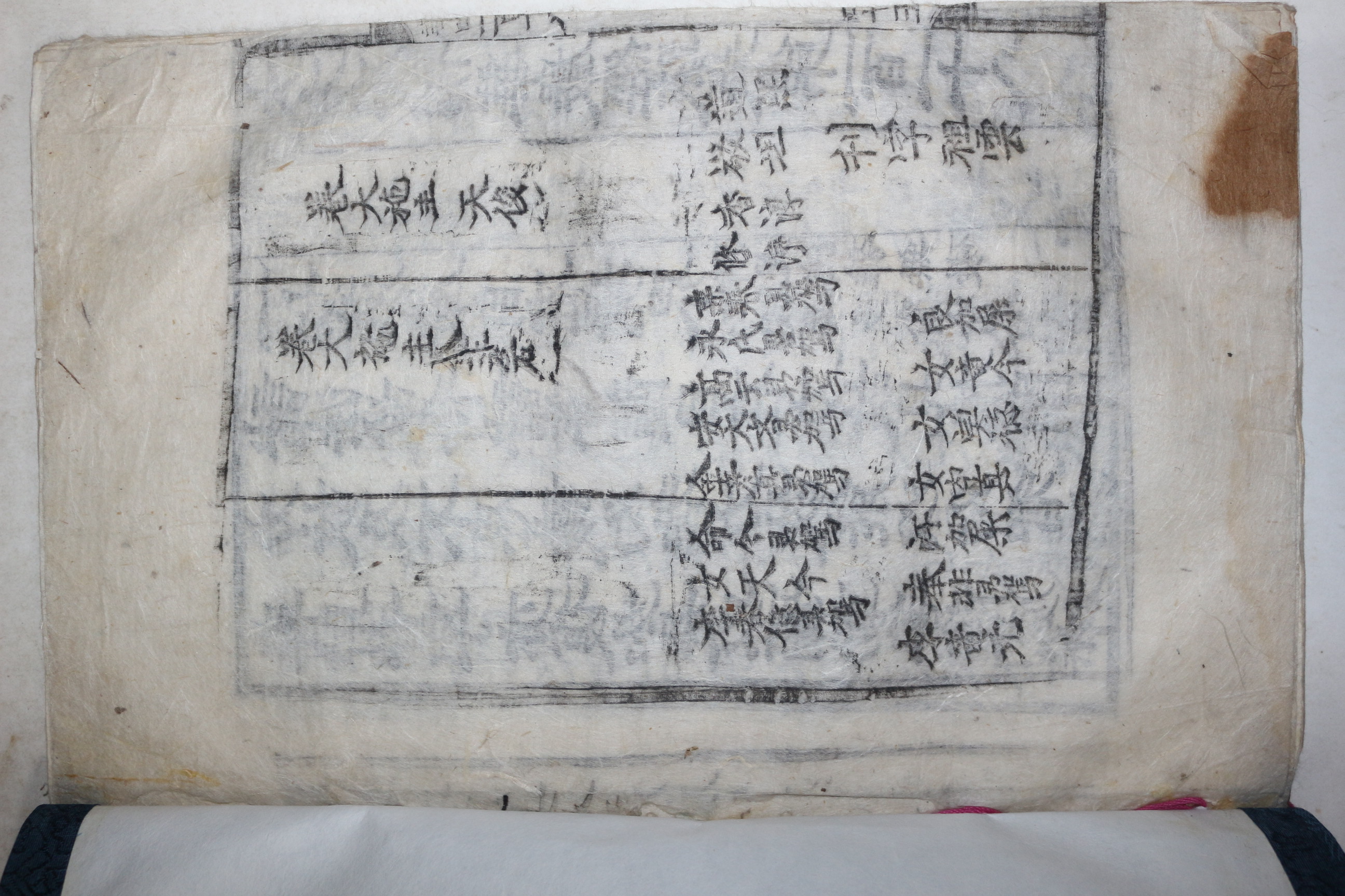 1600년대 고목판본 불경 대방광불화엄경소(大方廣佛華嚴經疏) 권118  1책