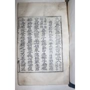 1600년대 고목판본 불경 대방광불화엄경소(大方廣佛華嚴經疏) 권118  1책