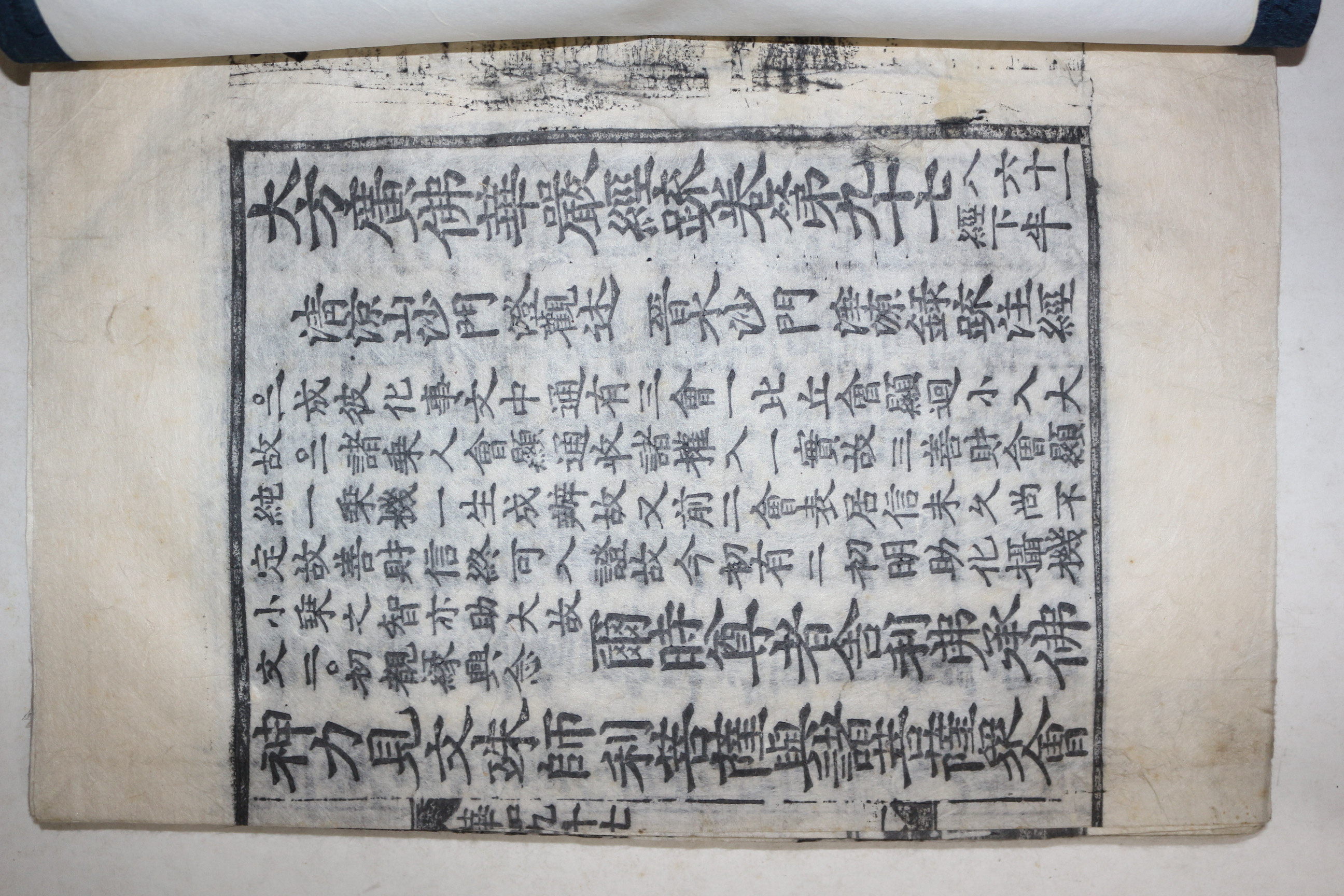 1600년대 고목판본 불경 대방광불화엄경소(大方廣佛華嚴經疏) 권97  1책