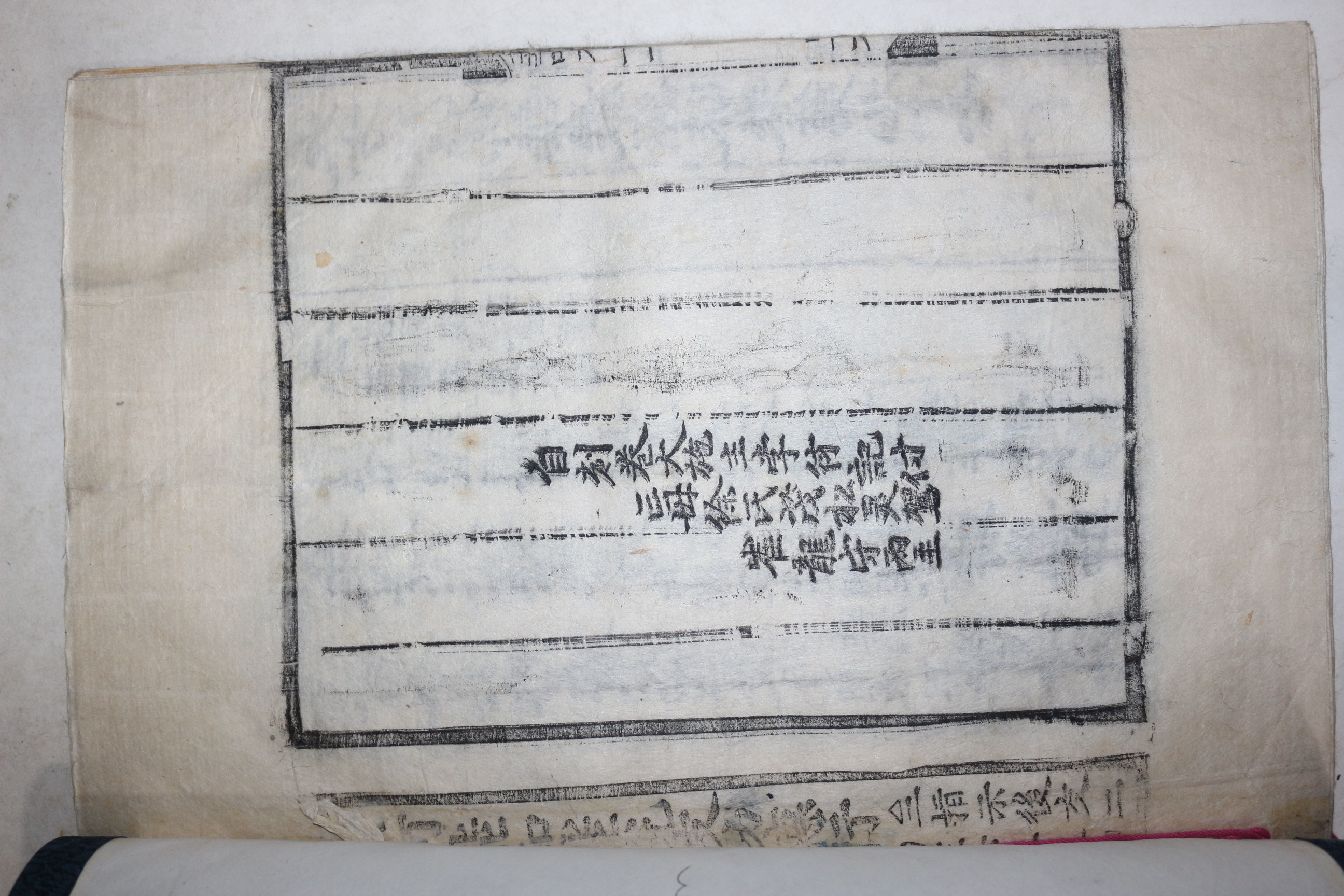 1600년대 고목판본 불경 대방광불화엄경소(大方廣佛華嚴經疏) 권97  1책