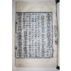 1600년대 고목판본 불경 대방광불화엄경소(大方廣佛華嚴經疏) 권97  1책