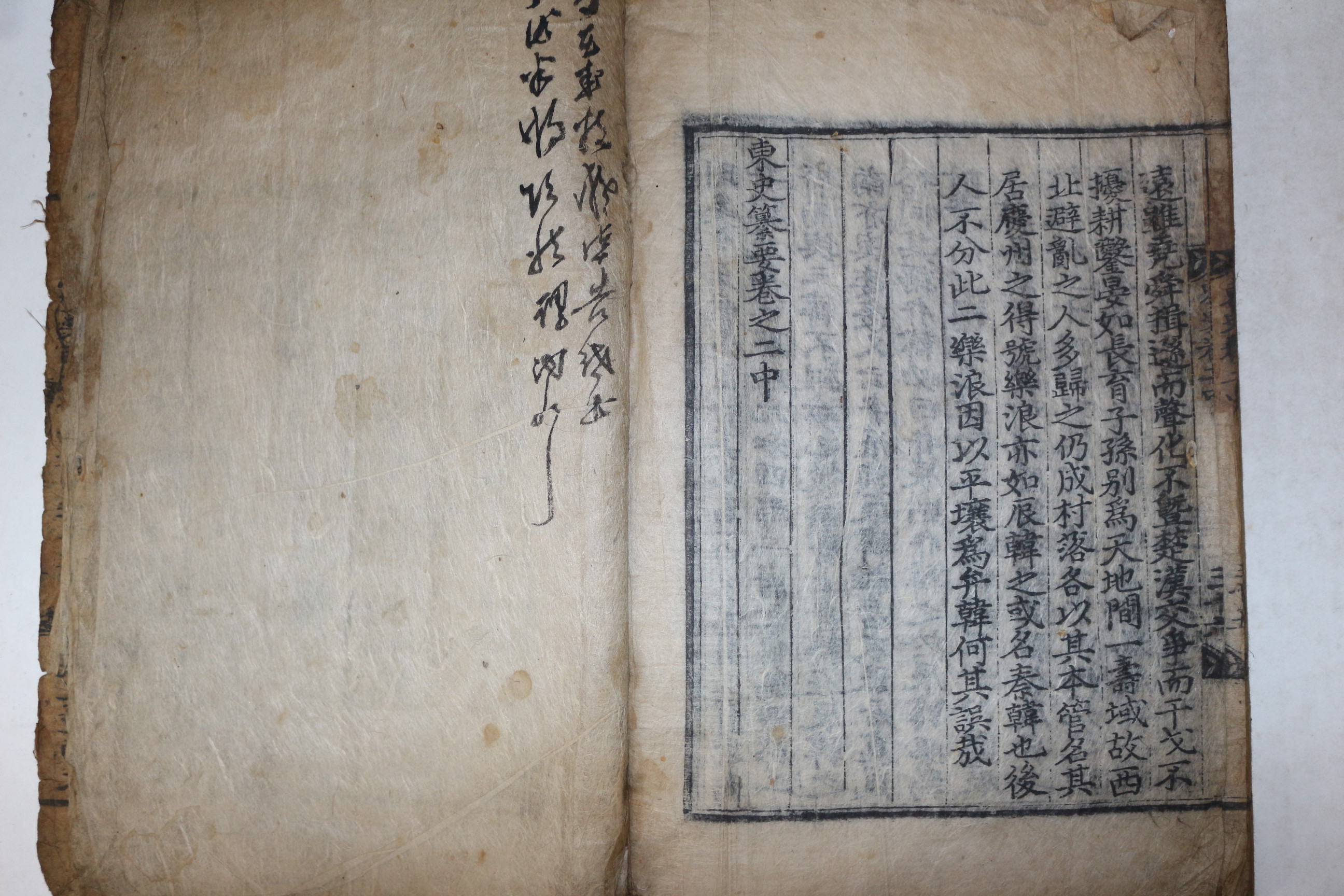 1600년대 목판본 오운(吳澐) 동사찬요(東史纂要) 권2상중  1책