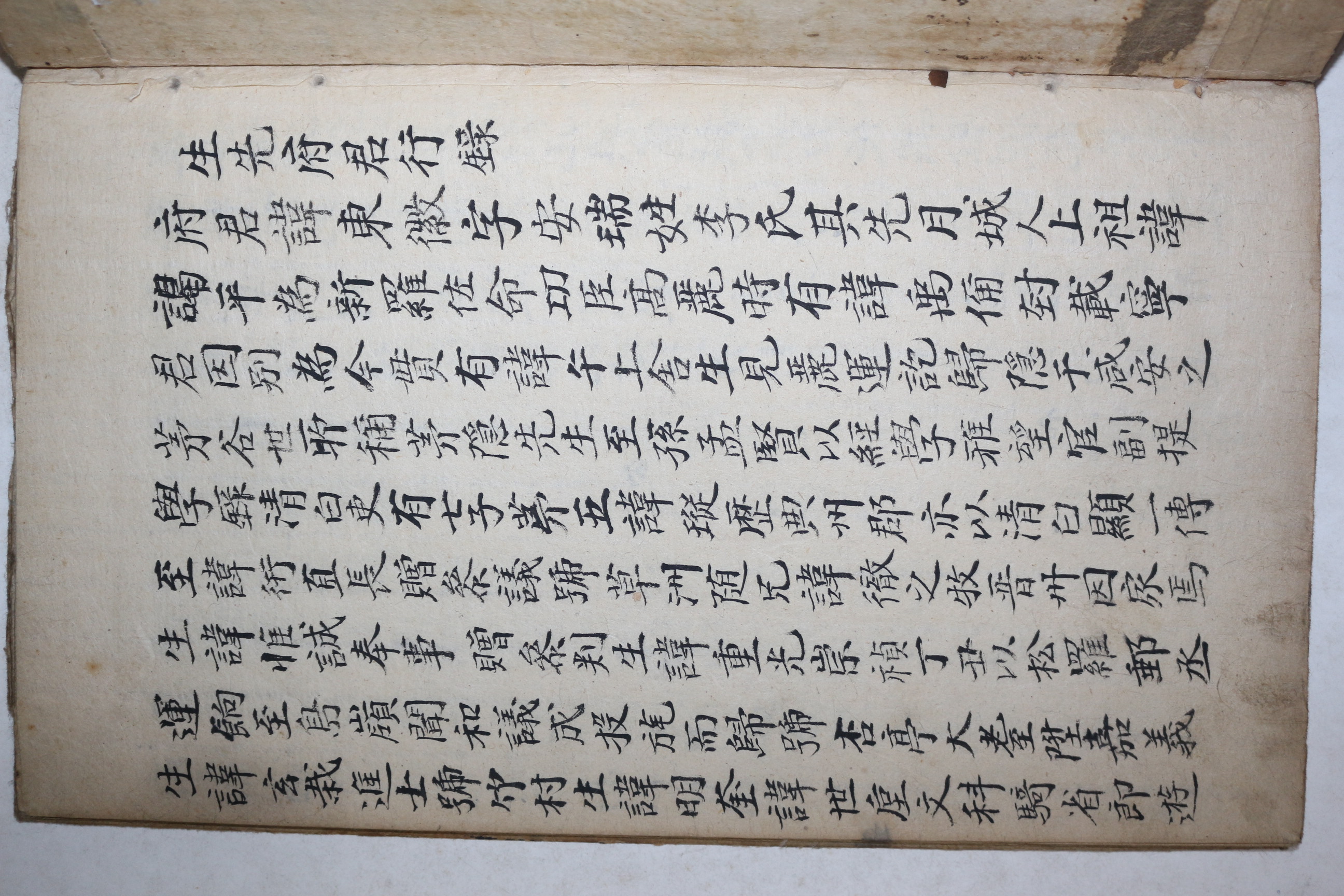 고필사본 월성이씨 이동철(李東徹) 선생부군행록(先生府君行錄) 1책완질 (간찰외수록)