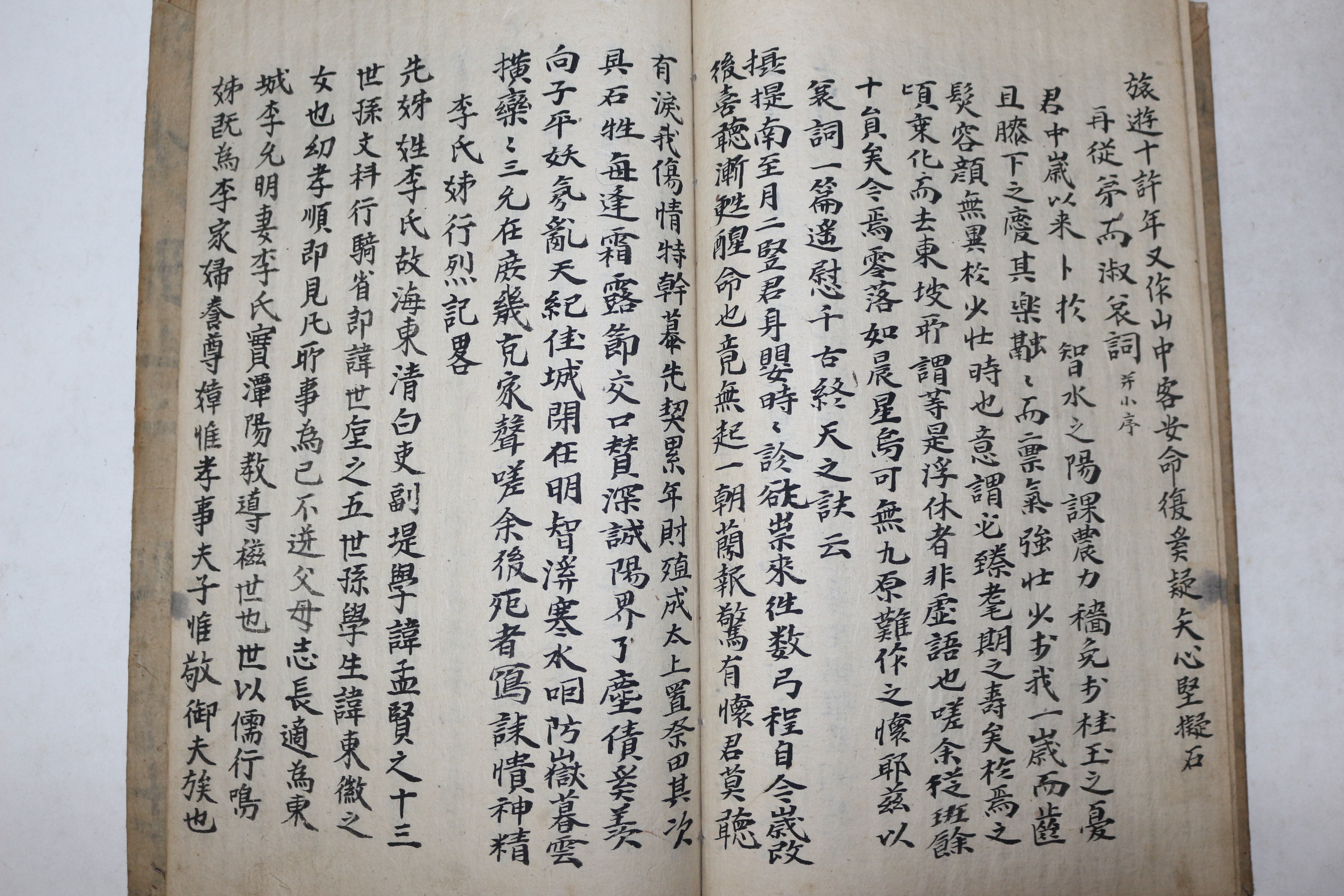 고필사본 월성이씨 이동철(李東徹) 선생부군행록(先生府君行錄) 1책완질 (간찰외수록)
