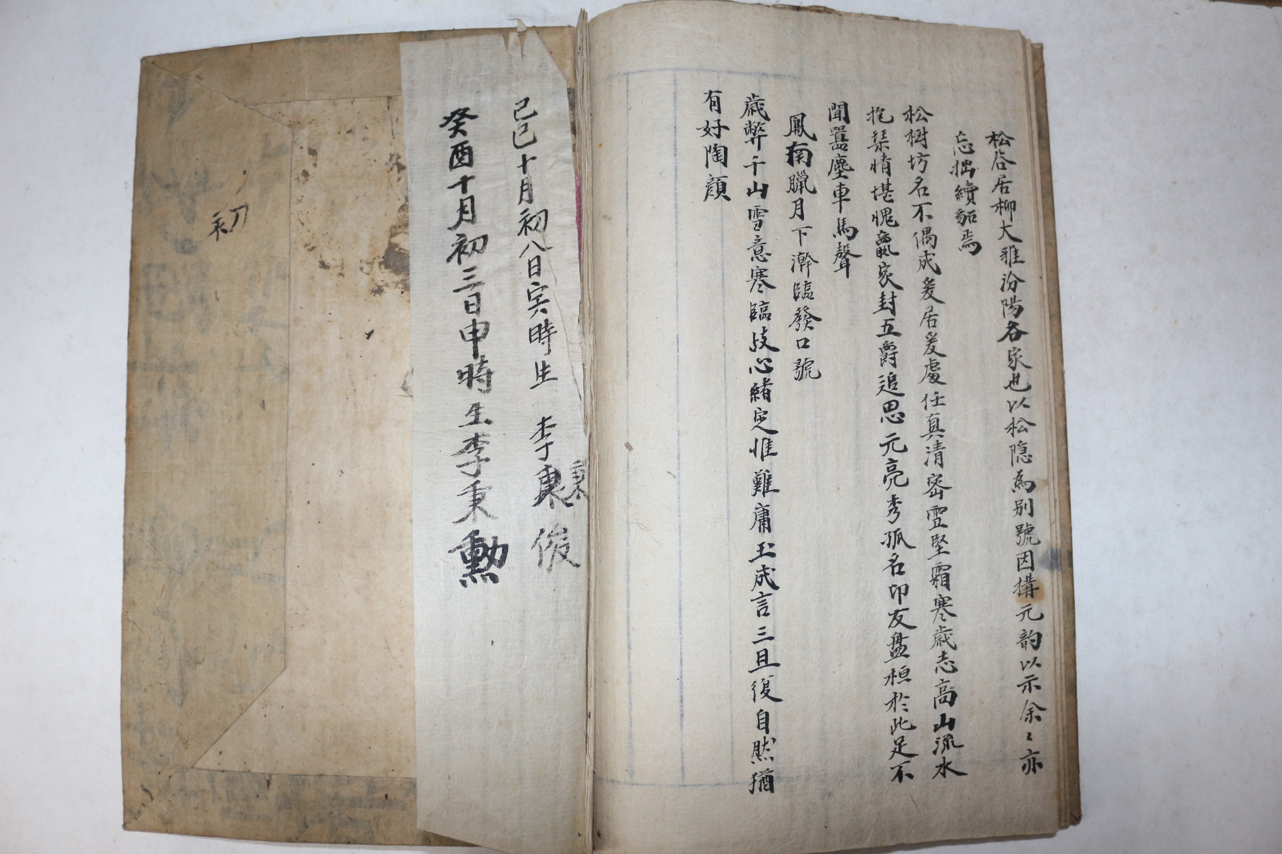 고필사본 월성이씨 이동철(李東徹) 선생부군행록(先生府君行錄) 1책완질 (간찰외수록)