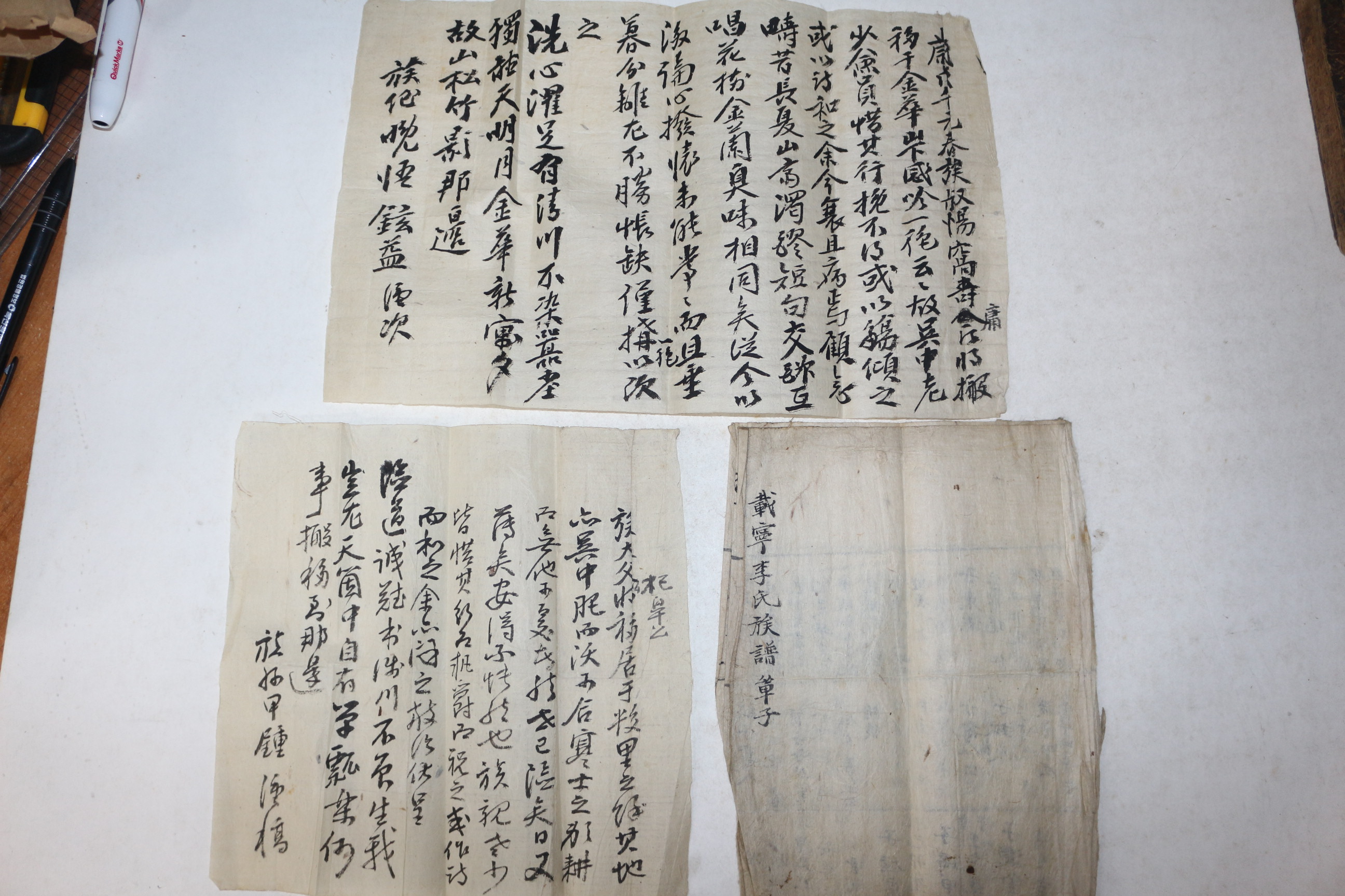 고필사본 월성이씨 이동철(李東徹) 선생부군행록(先生府君行錄) 1책완질 (간찰외수록)