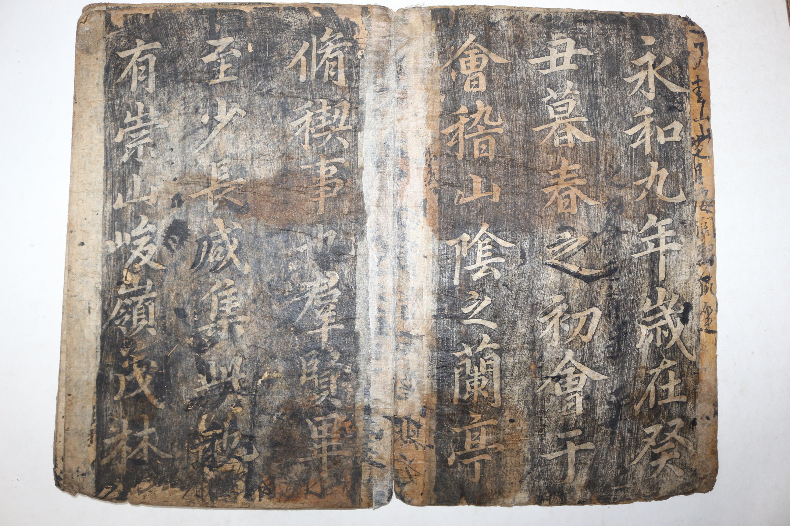 목판 탁본첩 왕일소(王逸少) 난정기(蘭亭記) 1책완질