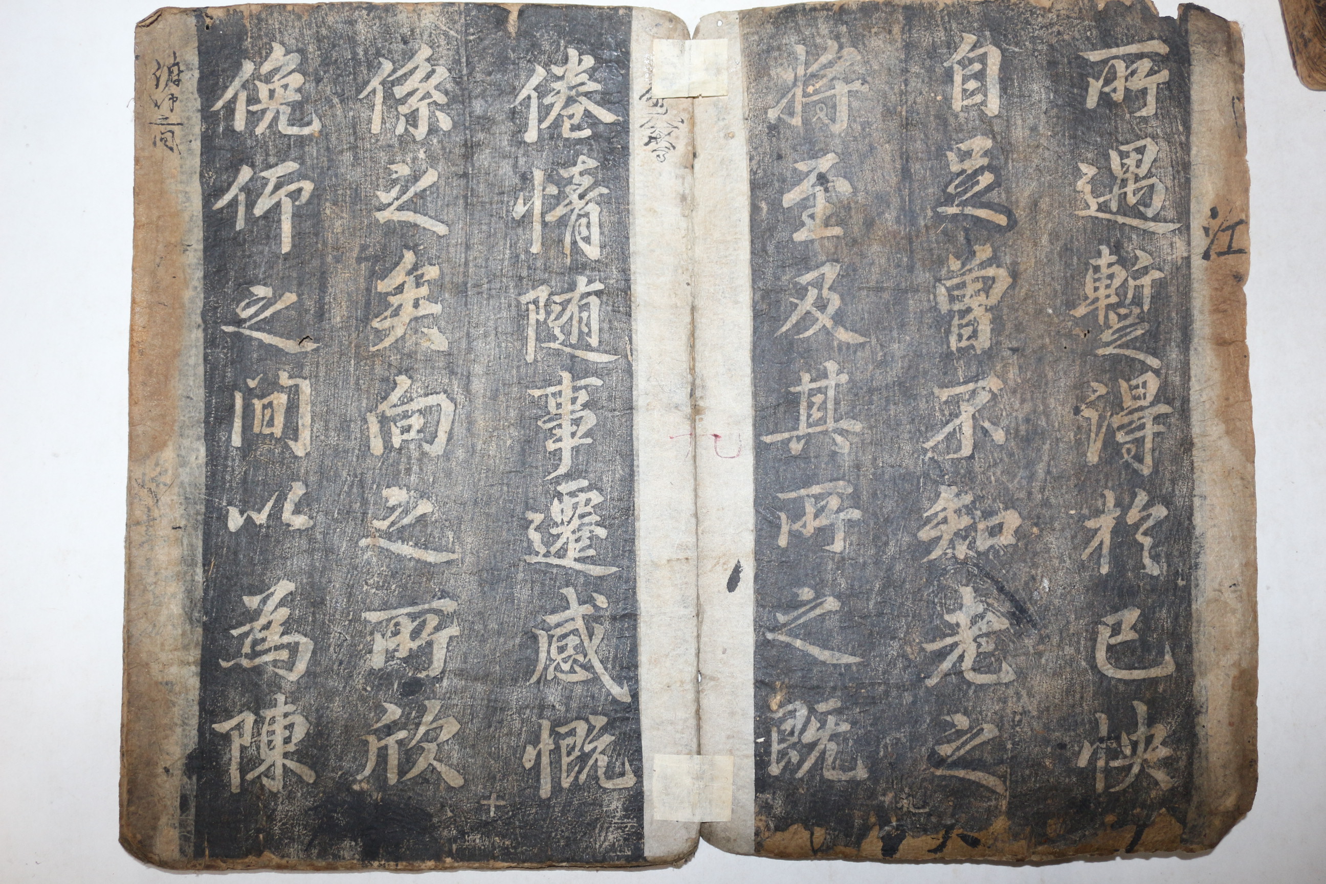 목판 탁본첩 왕일소(王逸少) 난정기(蘭亭記) 1책완질