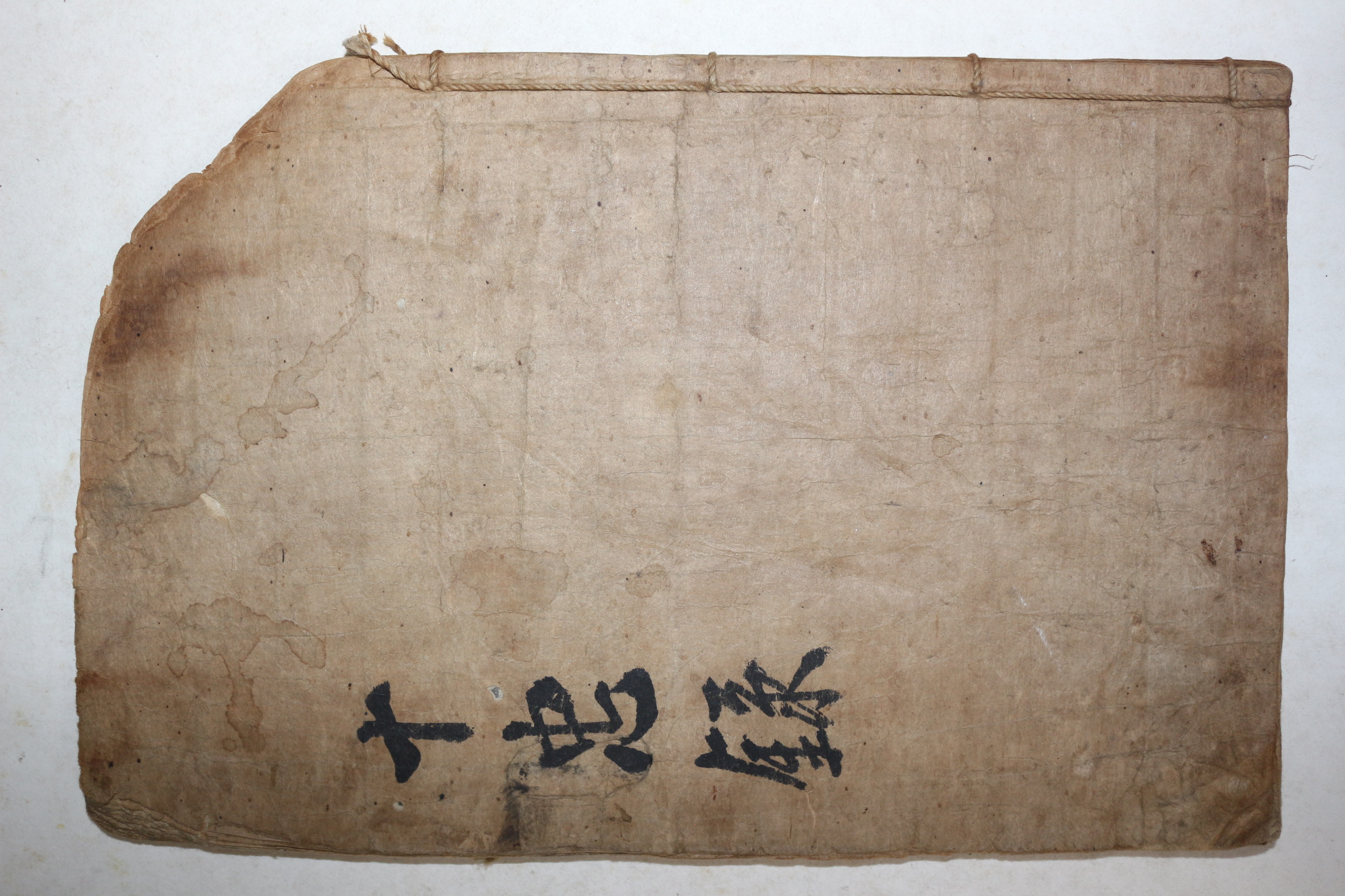 1784년 목판본 조씨십충실록(趙氏十忠實錄) 1책완질