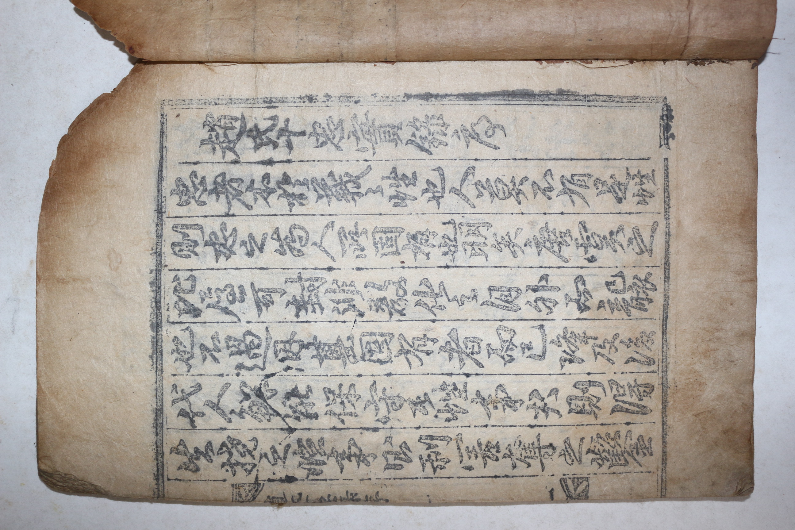 1784년 목판본 조씨십충실록(趙氏十忠實錄) 1책완질