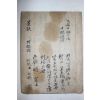 조선시대 천문,별자리관련 고필사본 성결(星訣) 1책완질
