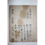 조선시대 천문,별자리관련 고필사본 성결(星訣) 1책완질