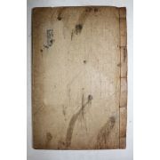 1791년 목판본 차석주(車錫周)편 차문절공유사(車文節公遺事) 상권 1책