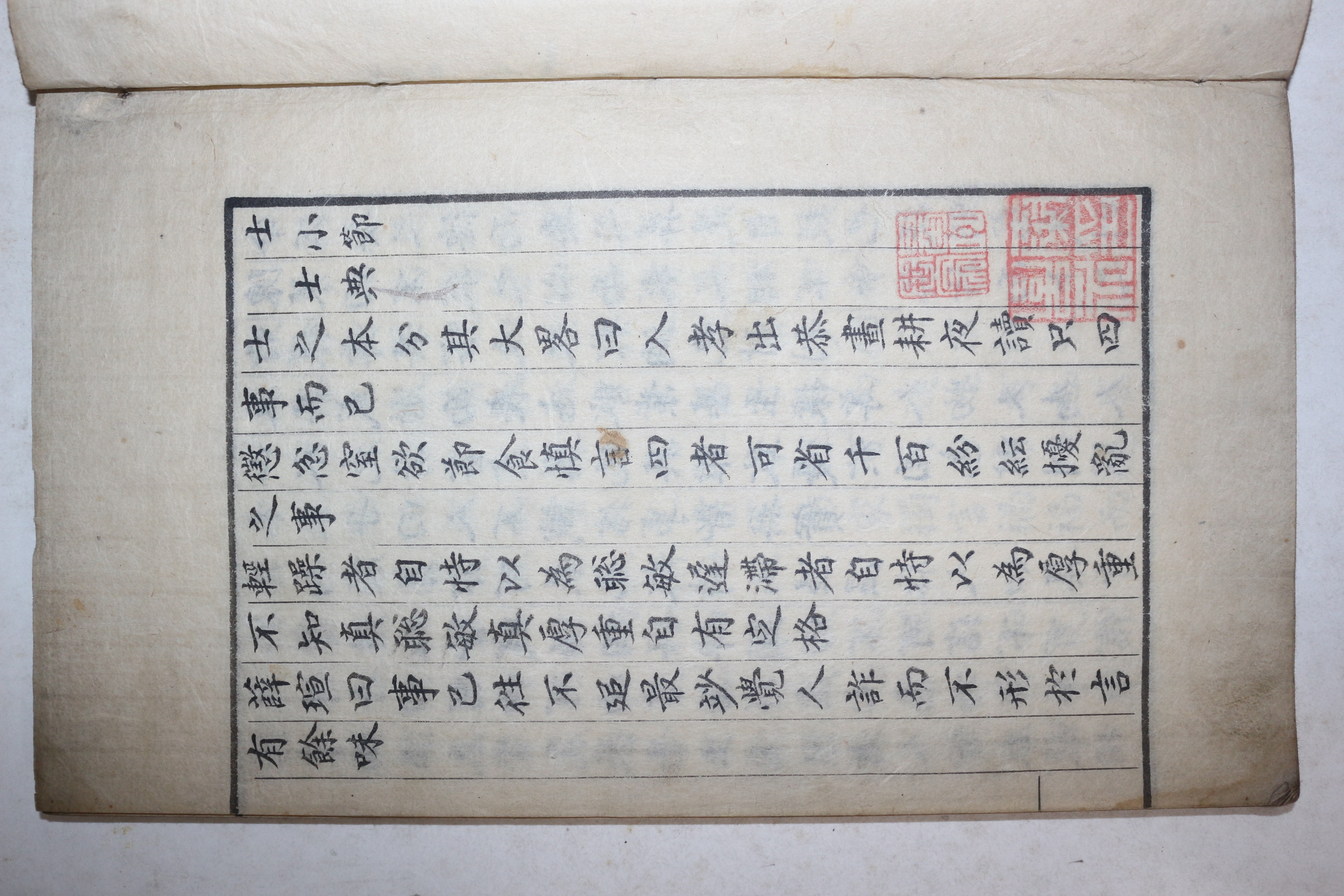 조선시대 고필사본 실학자 이덕무(李德懋) 사소절(士小節) 1책완질