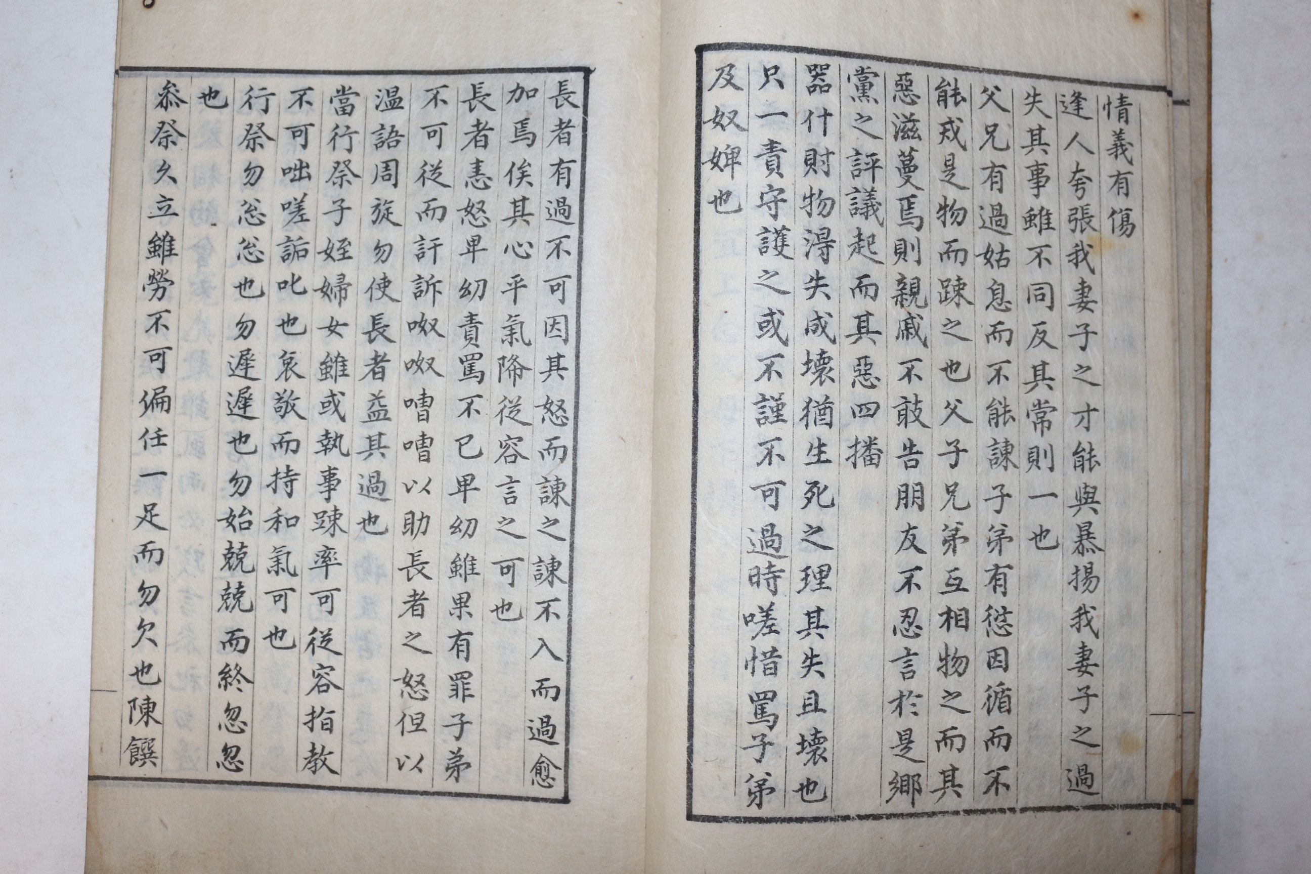 조선시대 고필사본 실학자 이덕무(李德懋) 사소절(士小節) 1책완질
