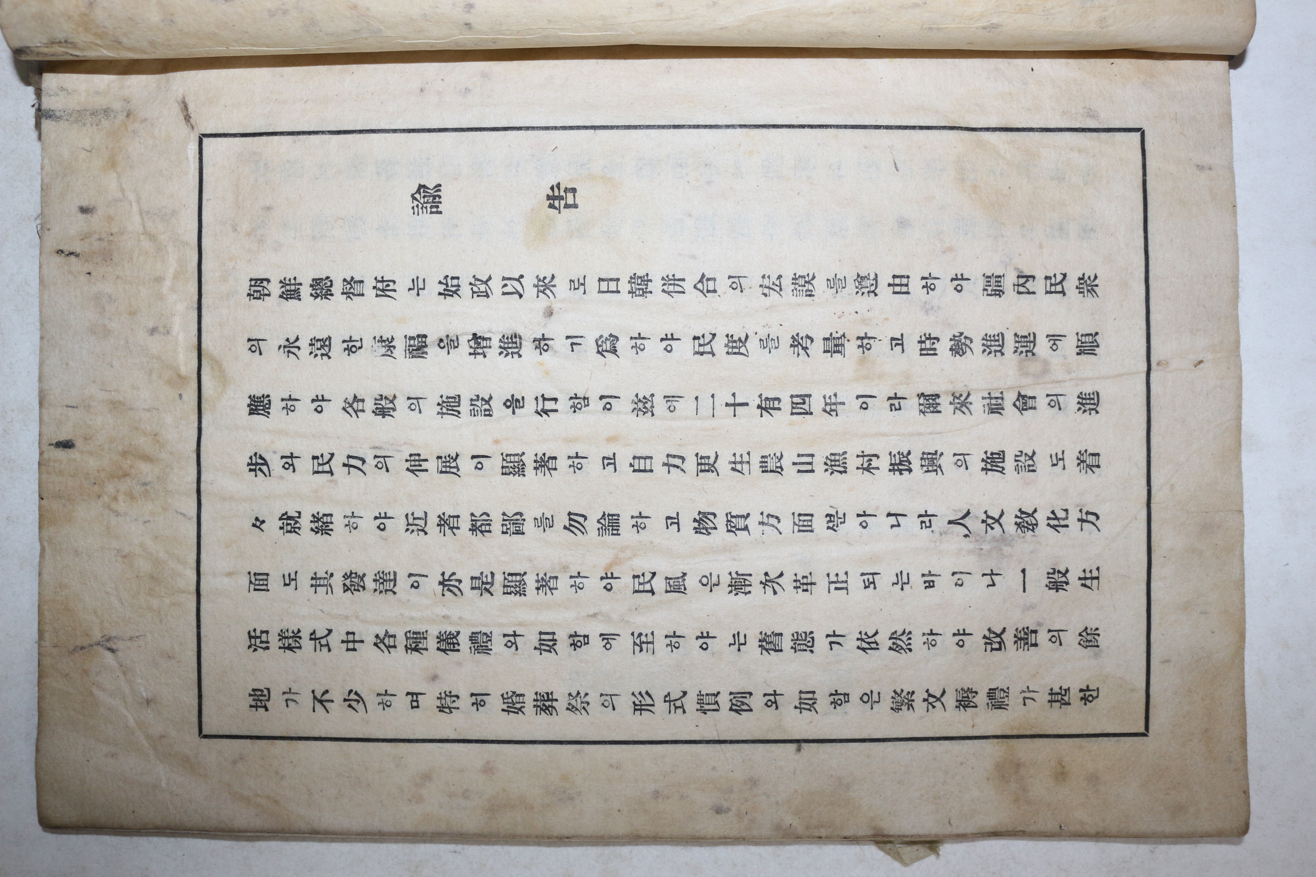 1934년 국한문혼용 의례준칙(儀禮準則) 1책완질
