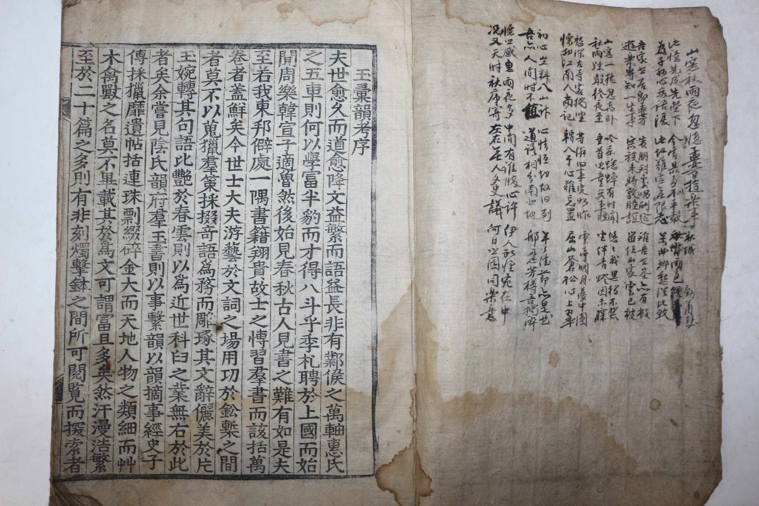 1812년 이경우,심정조(李景羽,沈鼎祖)) 옥휘운고 1책완질