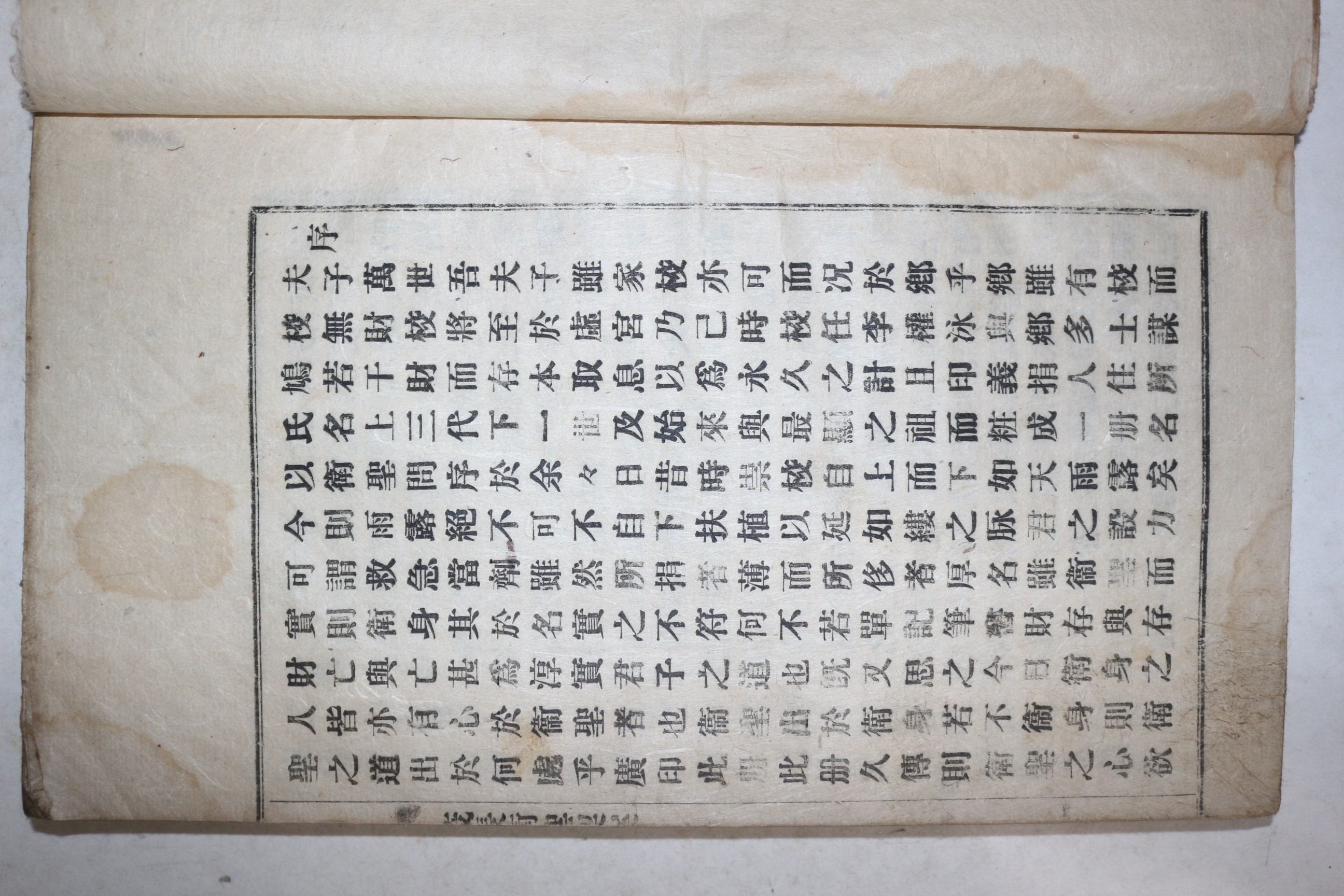 연활자본 고창 무장향교위성계안(茂長鄕校衛聖契案) 1책완질