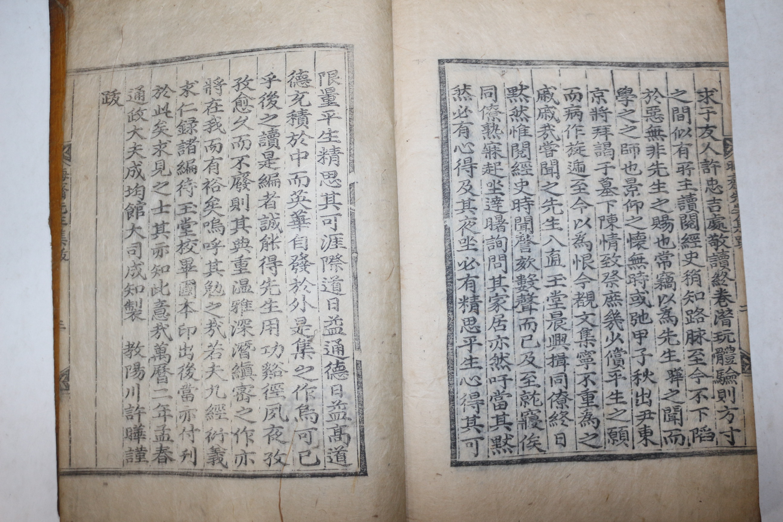 고목판본 이언적(李彦迪) 회재선생년보(晦齋先生年譜) 1책완질