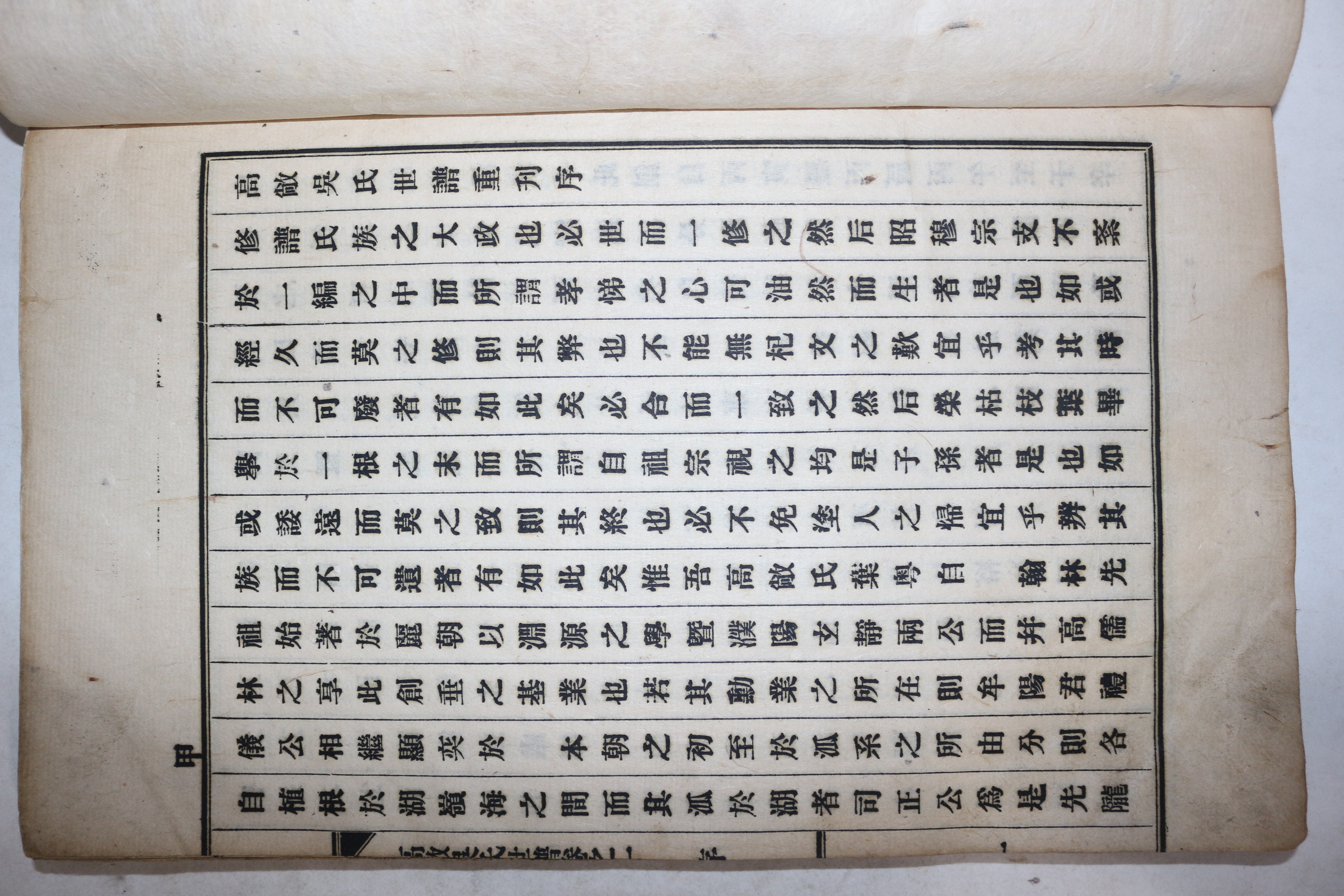 1929년 고창오씨세보(高敞吳氏世譜) 4권3책완질
