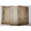 1929년 고창오씨세보(高敞吳氏世譜) 4권3책완질