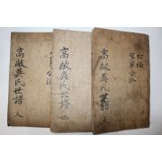 1929년 고창오씨세보(高敞吳氏世譜) 4권3책완질