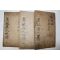 1929년 고창오씨세보(高敞吳氏世譜) 4권3책완질