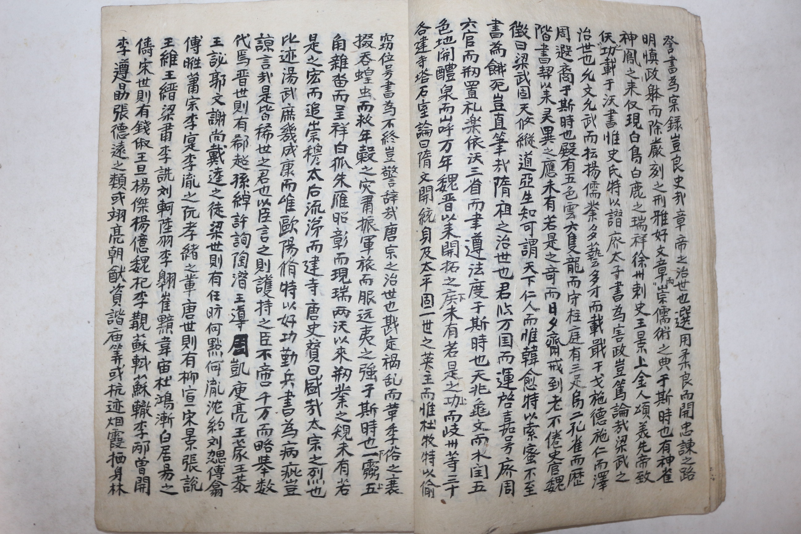 고필사본 견문집(見聞集) 1책완질