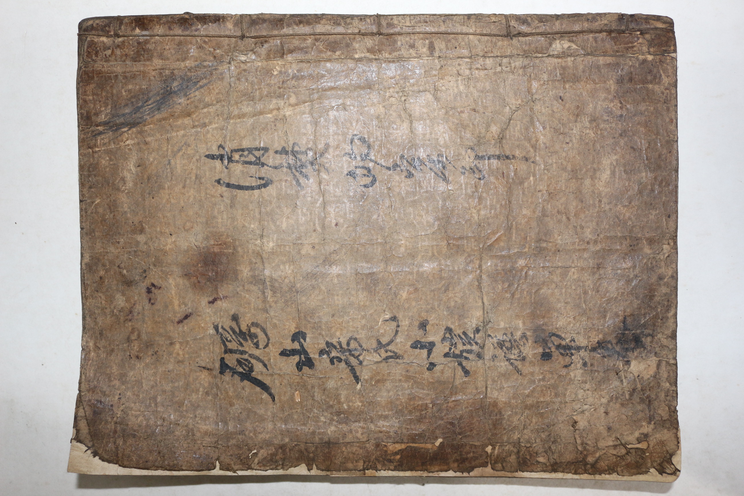 1729년 고목판본 여산송씨세보(礪山宋氏世譜) 권4  1책
