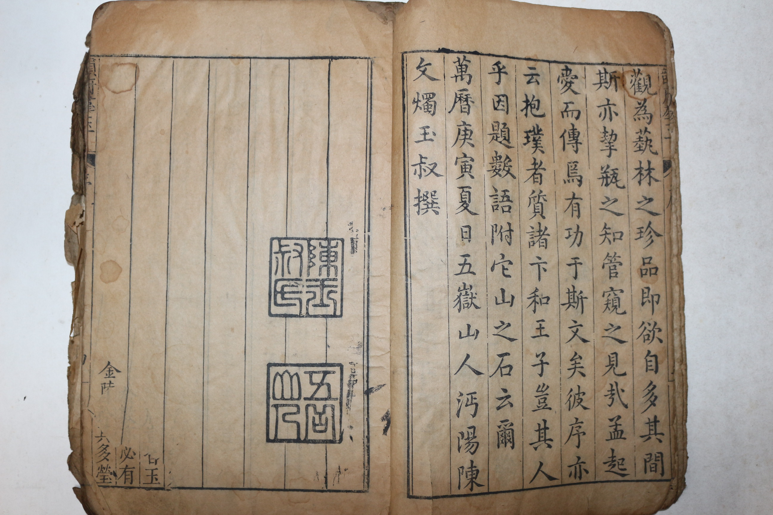 1590년(萬曆庚寅) 중국명판본 목판본 신정설문운부군옥(新增說文韻府群玉) 9책