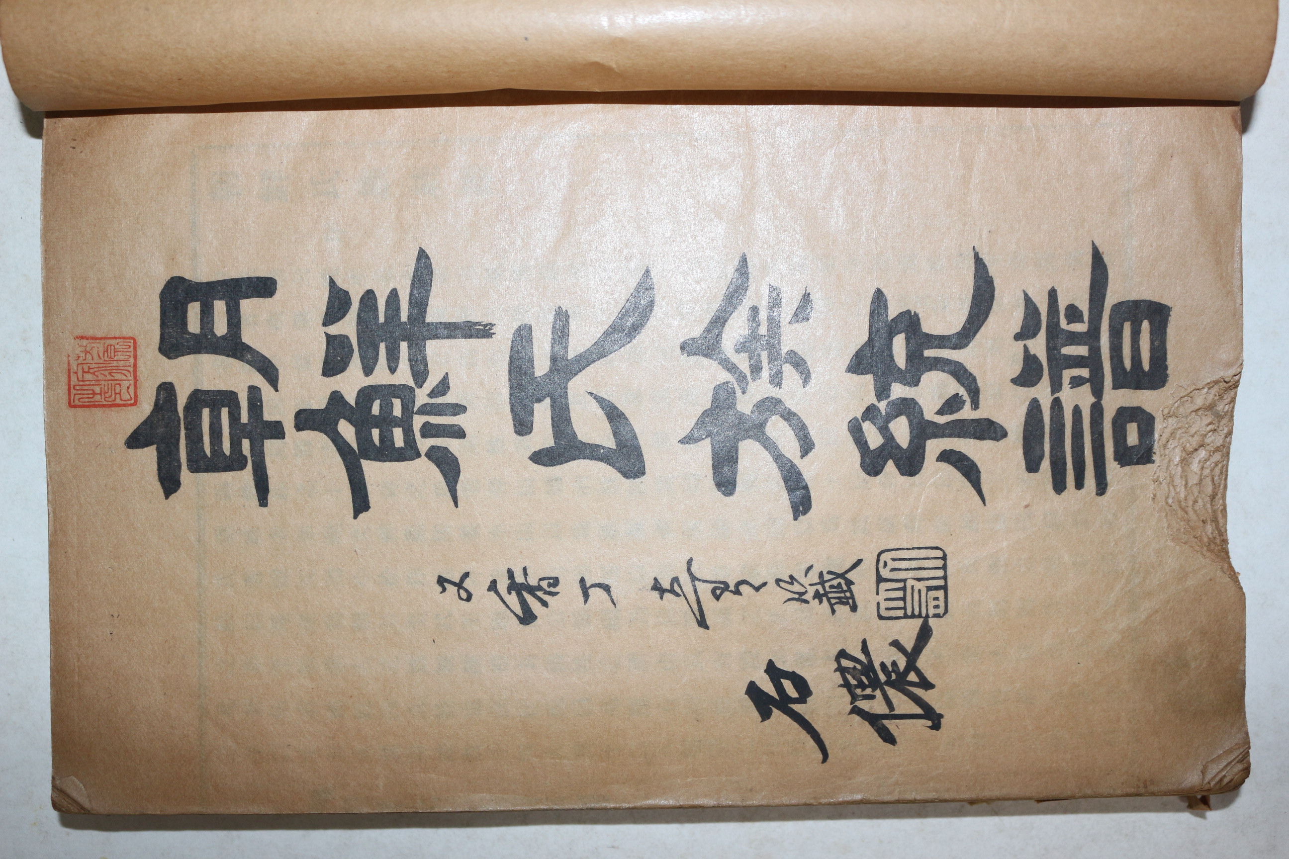 1925년(대정14년) 조선씨족통보(朝鮮氏族統譜) 1책완질