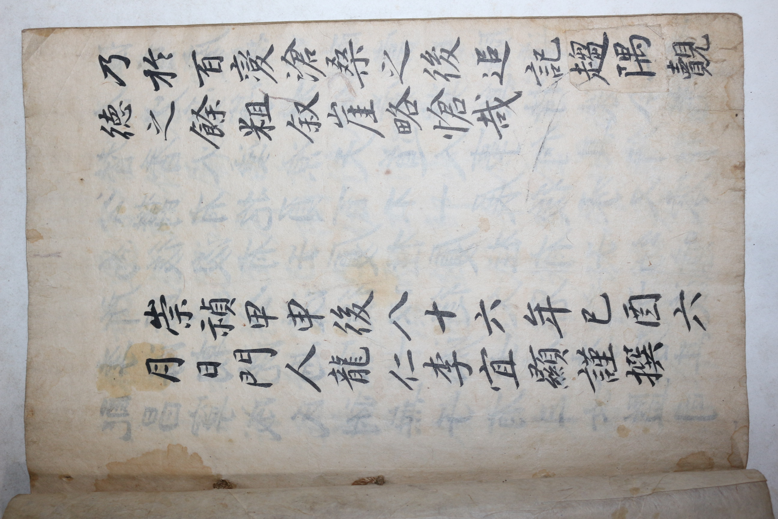 1729년 영의정 이의현(李宜懸) 친필본 남원윤씨 윤이건(尹以健) 일소공묘지명(一笑公墓誌銘) 1책완질