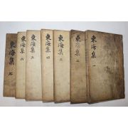 목활자본 함평간행 김훈(金勳) 동해집(東海集) 7권7책완질