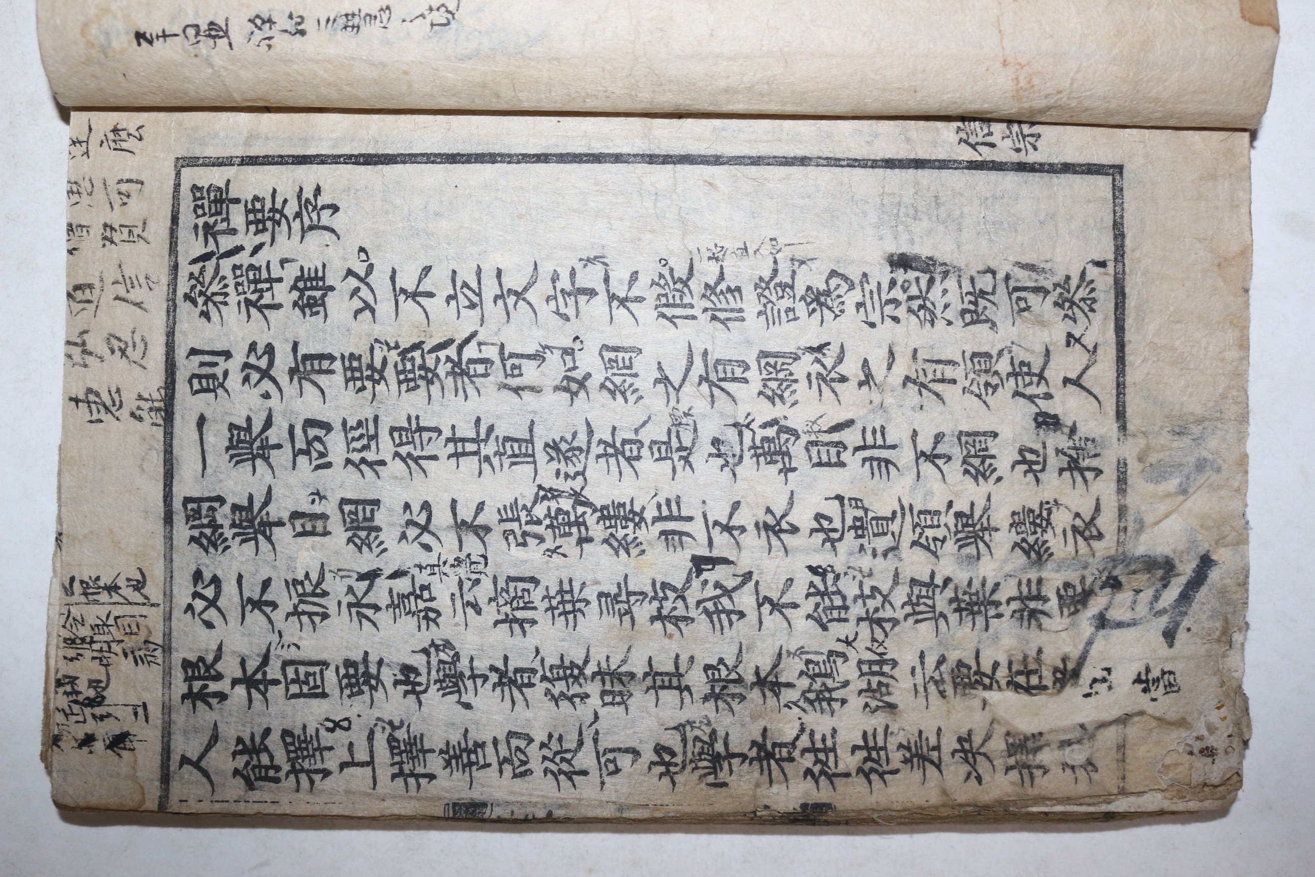 1681년(강희20년) 울산 운흥사 목판본 불경 고봉(高峰) 고봉화상선요(高峰和尙禪要) 1책완질