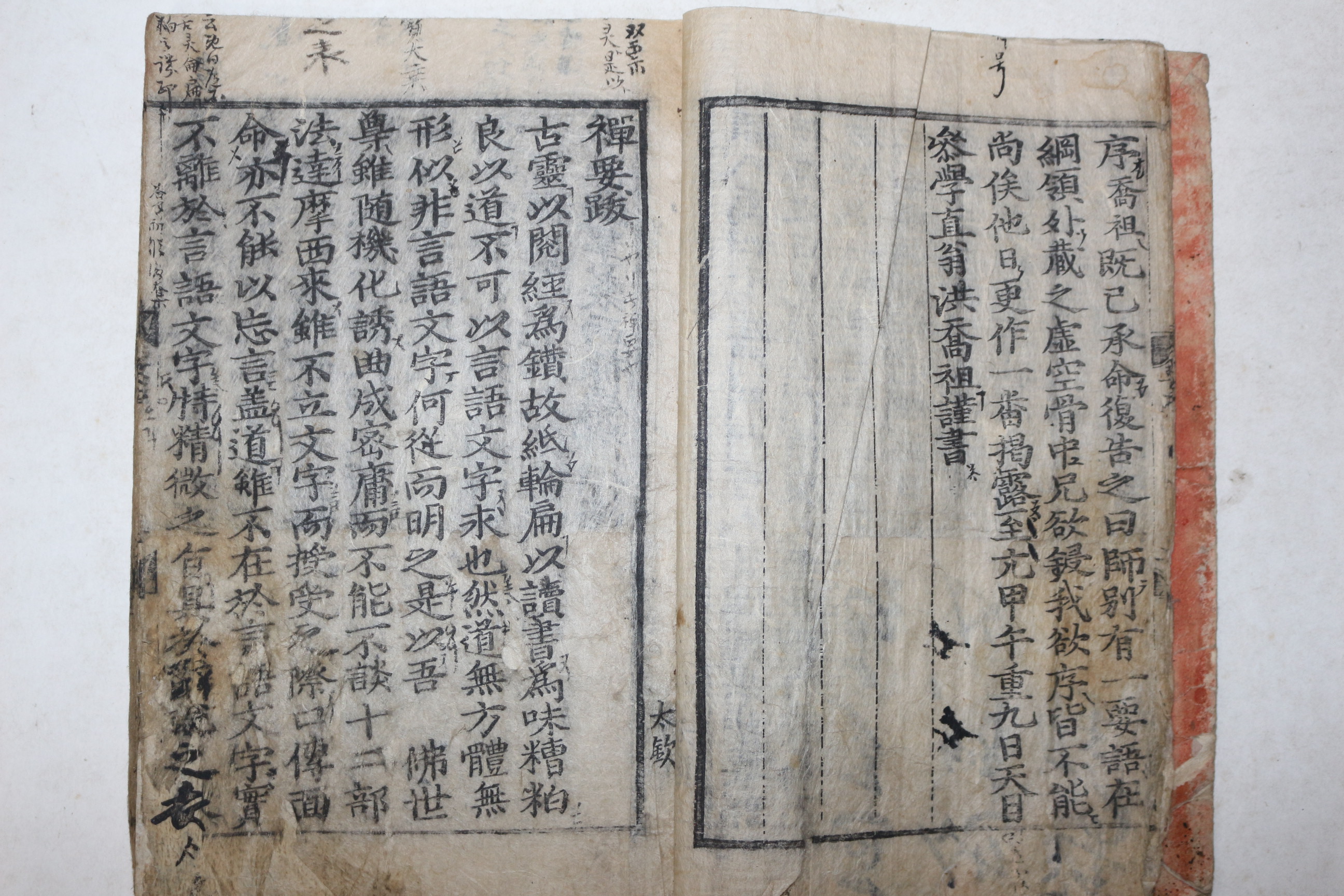 1681년(강희20년) 울산 운흥사 목판본 불경 고봉(高峰) 고봉화상선요(高峰和尙禪要) 1책완질