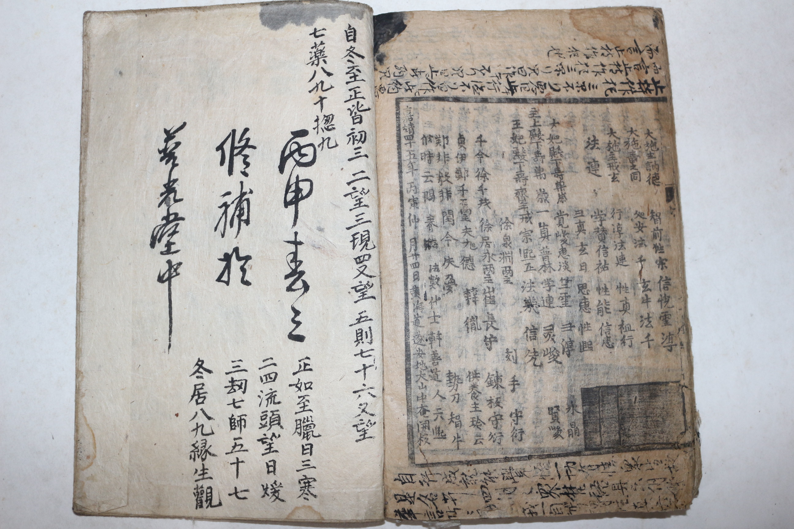 1566년(가정45년) 황해도수안지대산중암 목판본 불경 현수제승법수(賢首諸乘法數) 1책완질