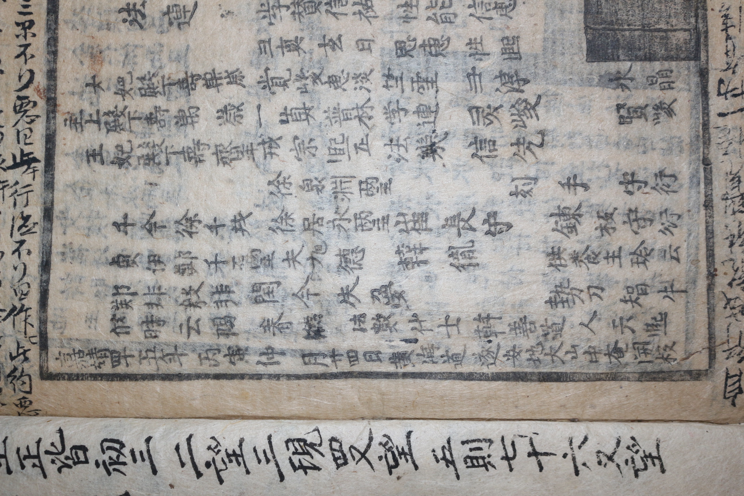 1566년(가정45년) 황해도수안지대산중암 목판본 불경 현수제승법수(賢首諸乘法數) 1책완질