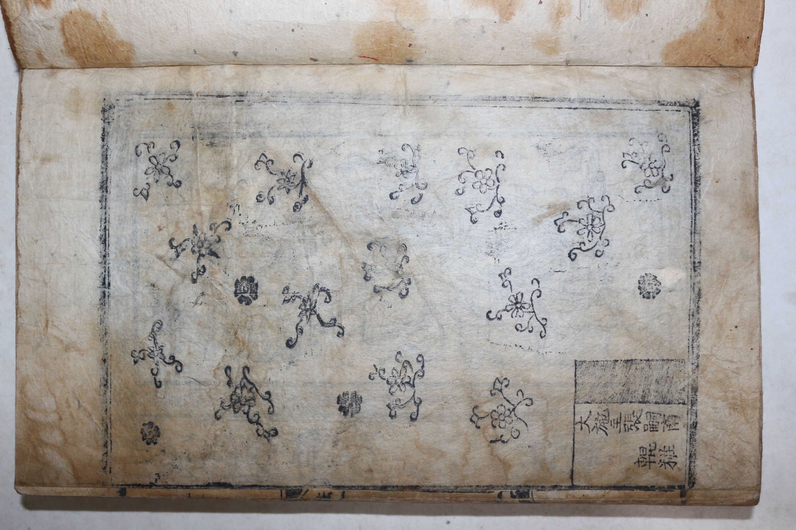 1622년 이전간행본 대시주장사남(大施主張嗣南),곤장(輥粧) 목판본 불경 묘법연화경(妙法蓮華經)권1~3  1책
