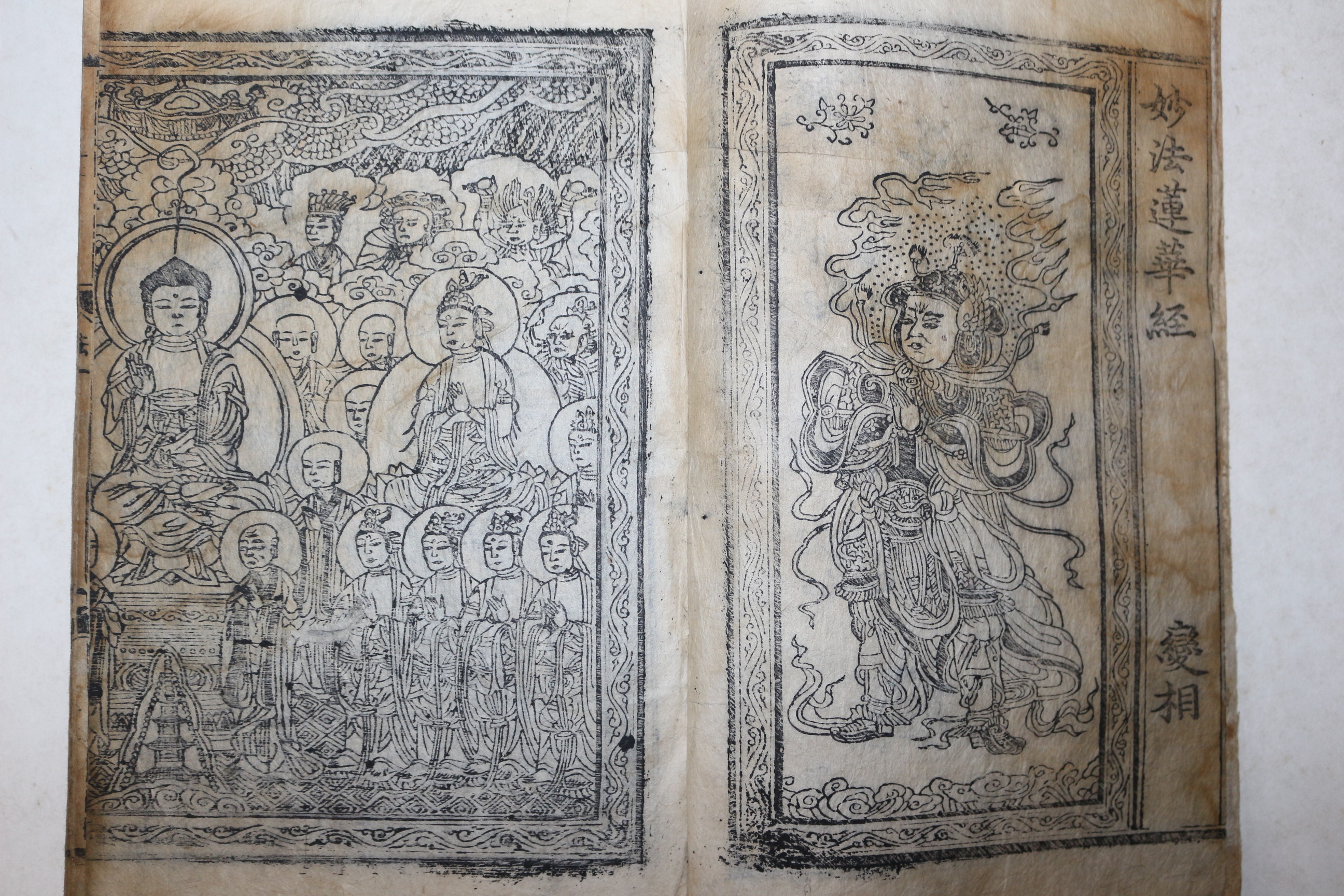 1622년 이전간행본 대시주장사남(大施主張嗣南),곤장(輥粧) 목판본 불경 묘법연화경(妙法蓮華經)권1~3  1책