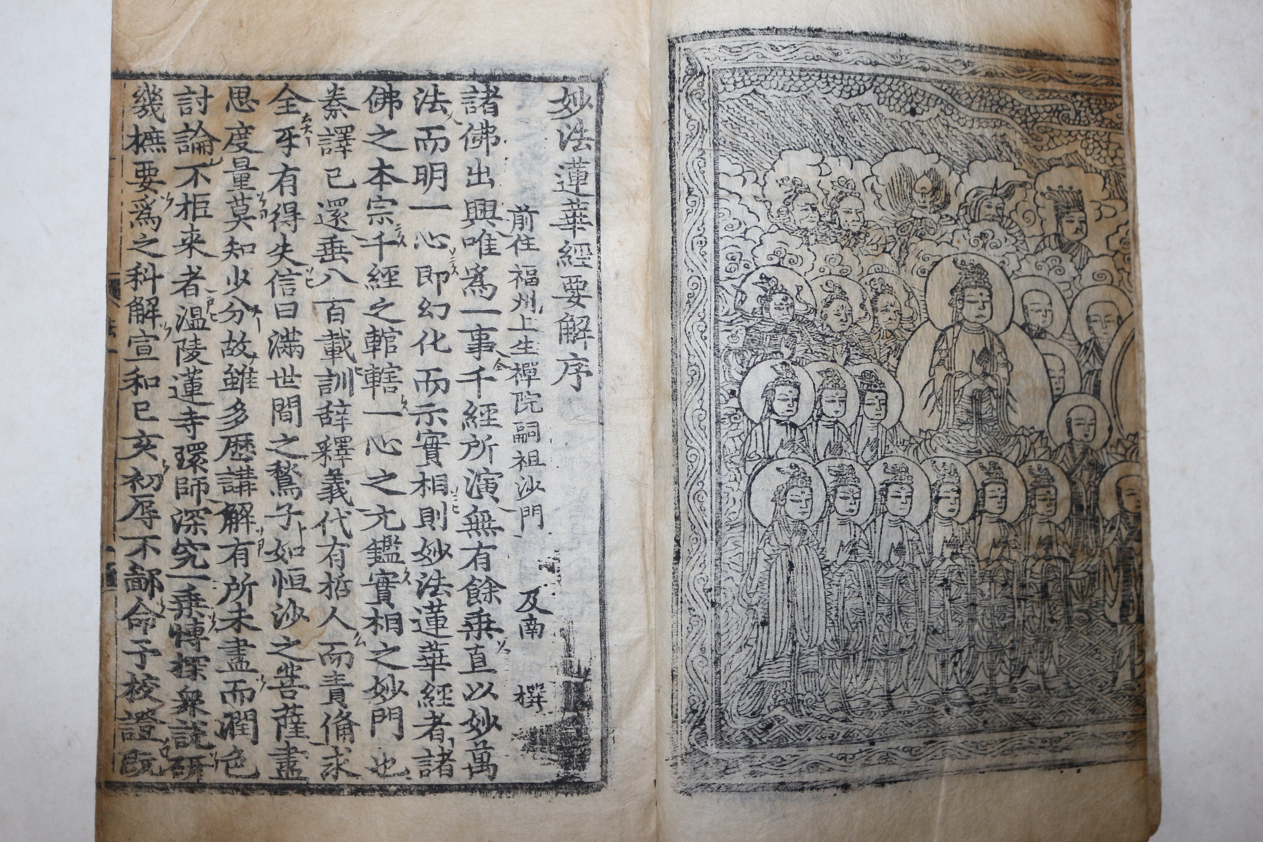 1622년 이전간행본 대시주장사남(大施主張嗣南),곤장(輥粧) 목판본 불경 묘법연화경(妙法蓮華經)권1~3  1책