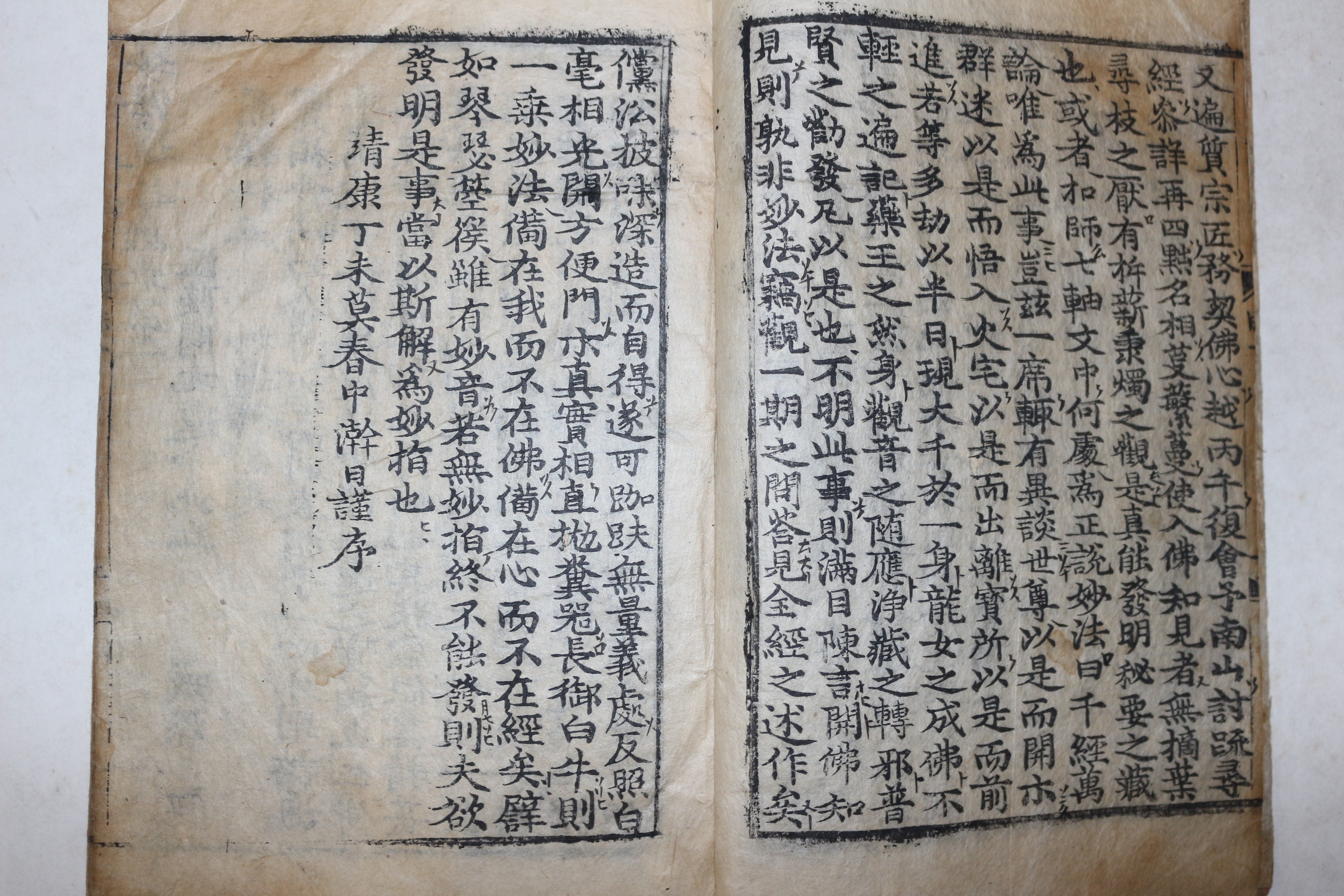 1622년 이전간행본 대시주장사남(大施主張嗣南),곤장(輥粧) 목판본 불경 묘법연화경(妙法蓮華經)권1~3  1책