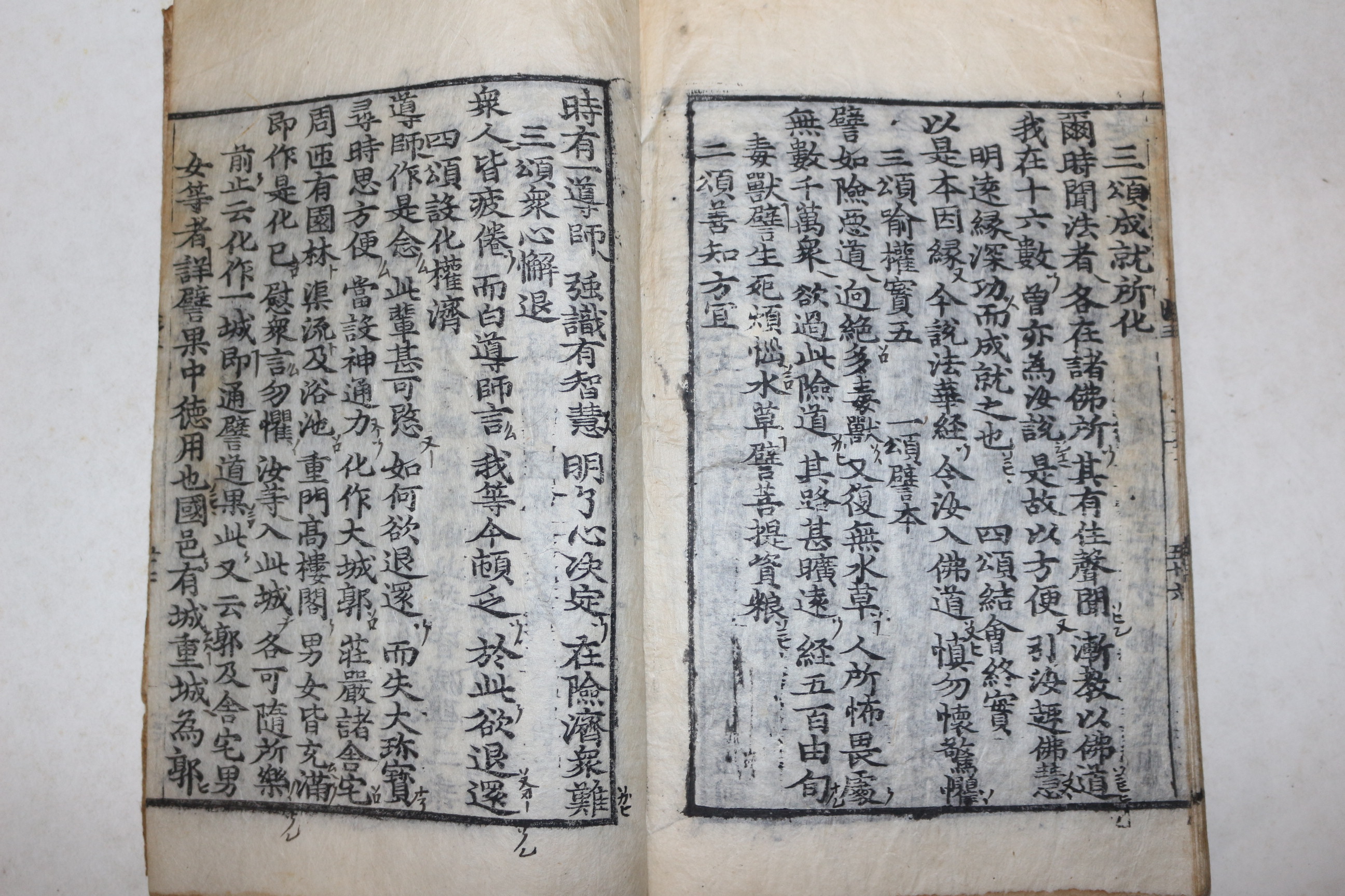 1622년 이전간행본 대시주장사남(大施主張嗣南),곤장(輥粧) 목판본 불경 묘법연화경(妙法蓮華經)권1~3  1책