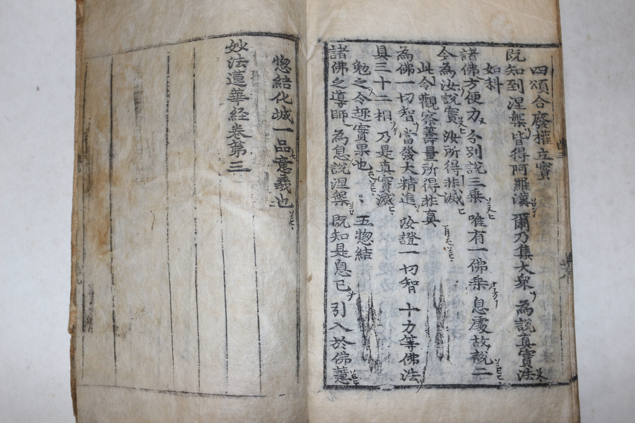 1622년 이전간행본 대시주장사남(大施主張嗣南),곤장(輥粧) 목판본 불경 묘법연화경(妙法蓮華經)권1~3  1책