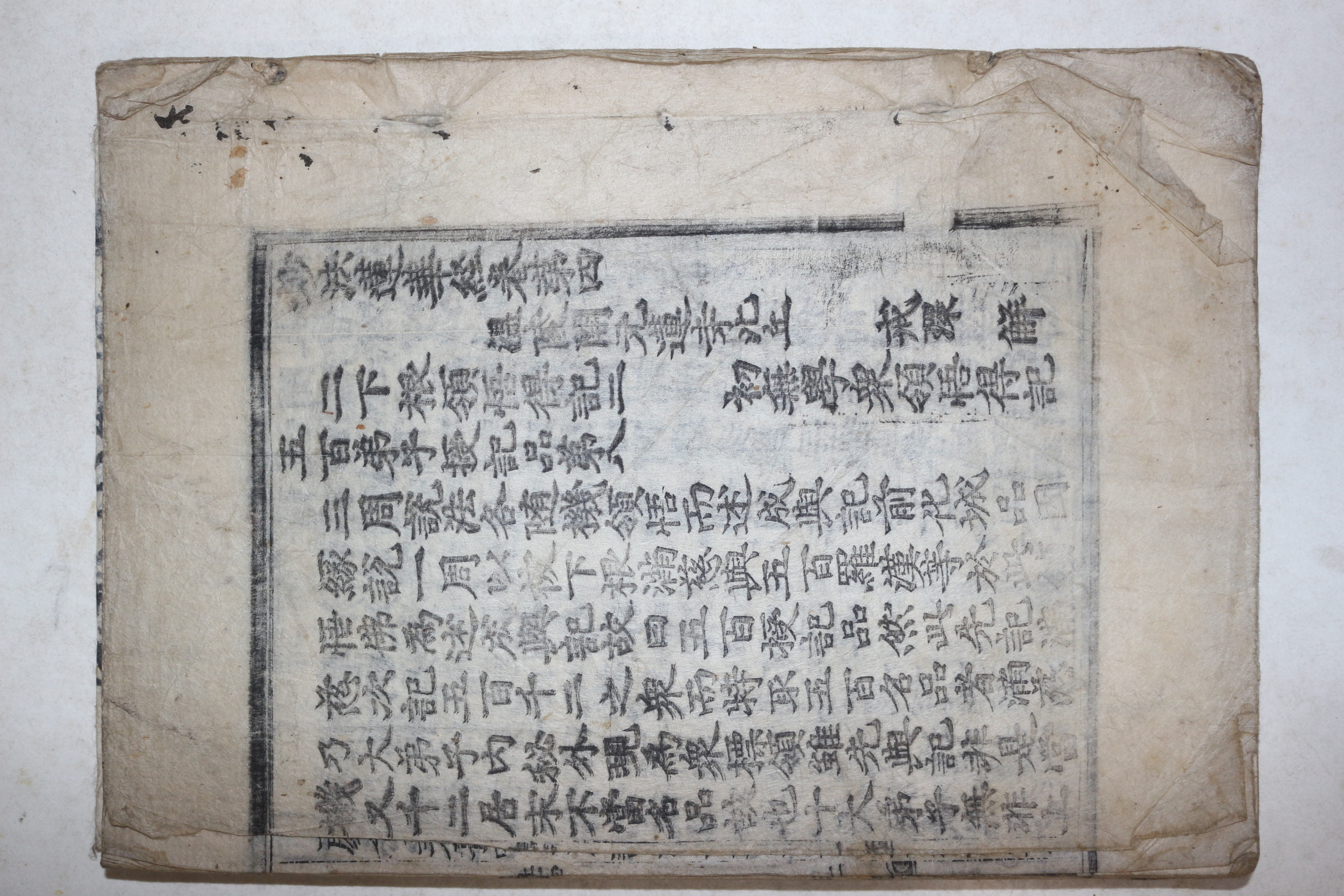 1600년 이전 고목판본 불경 묘법연화경(妙法蓮華經) 권4  1책