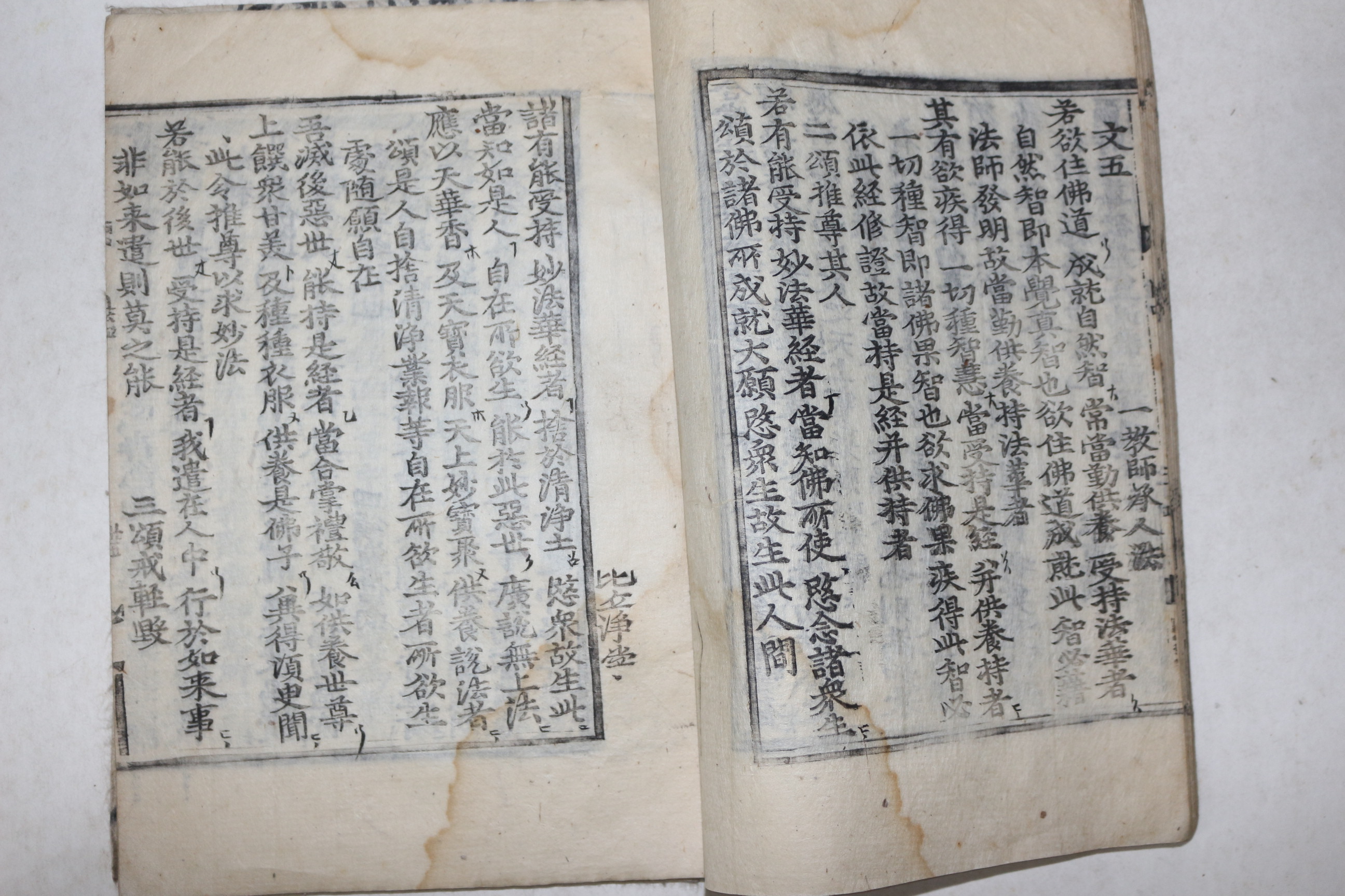 1600년 이전 고목판본 불경 묘법연화경(妙法蓮華經) 권4  1책