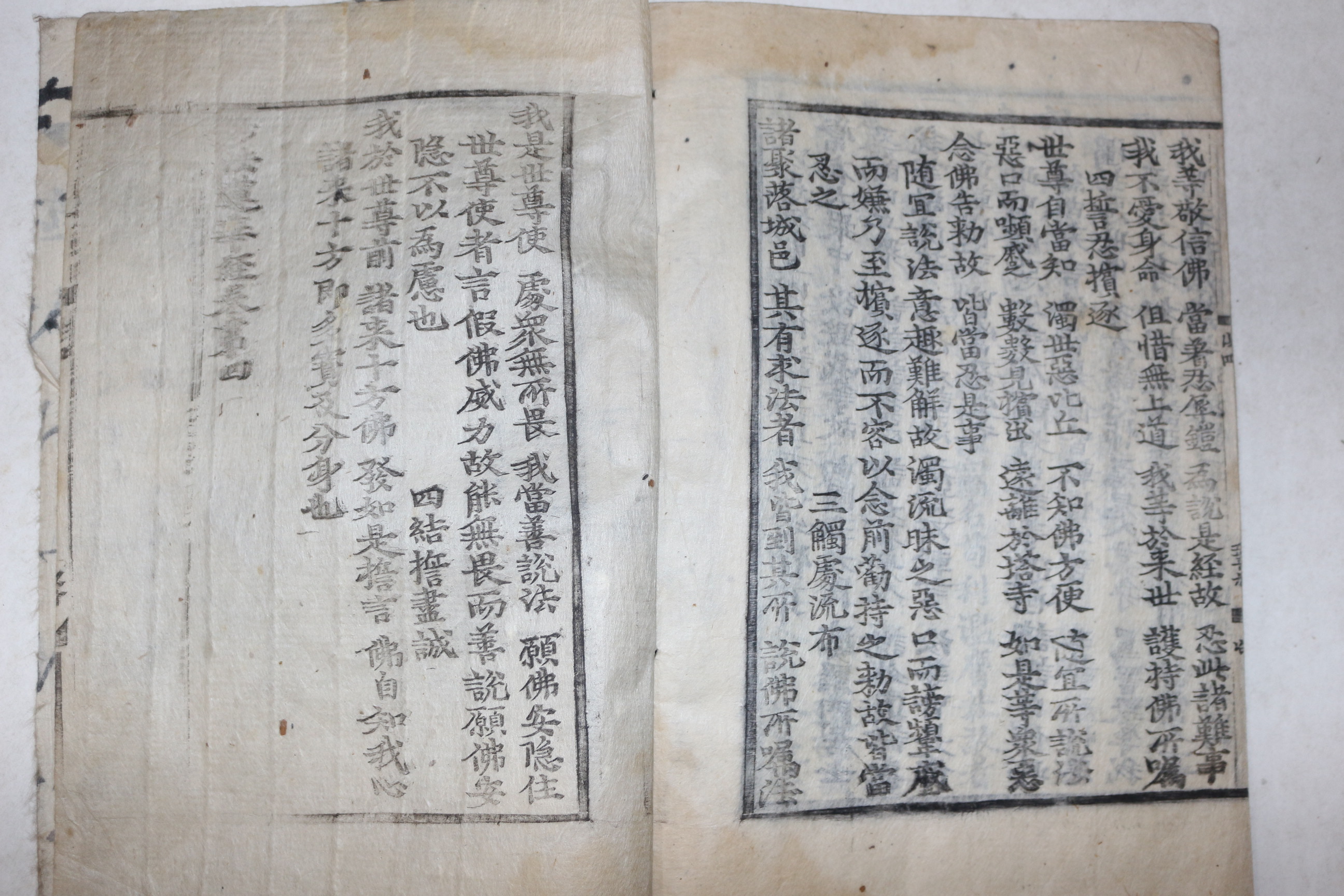 1600년 이전 고목판본 불경 묘법연화경(妙法蓮華經) 권4  1책