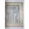 1600년 이전 고목판본 불경 묘법연화경(妙法蓮華經) 권4  1책
